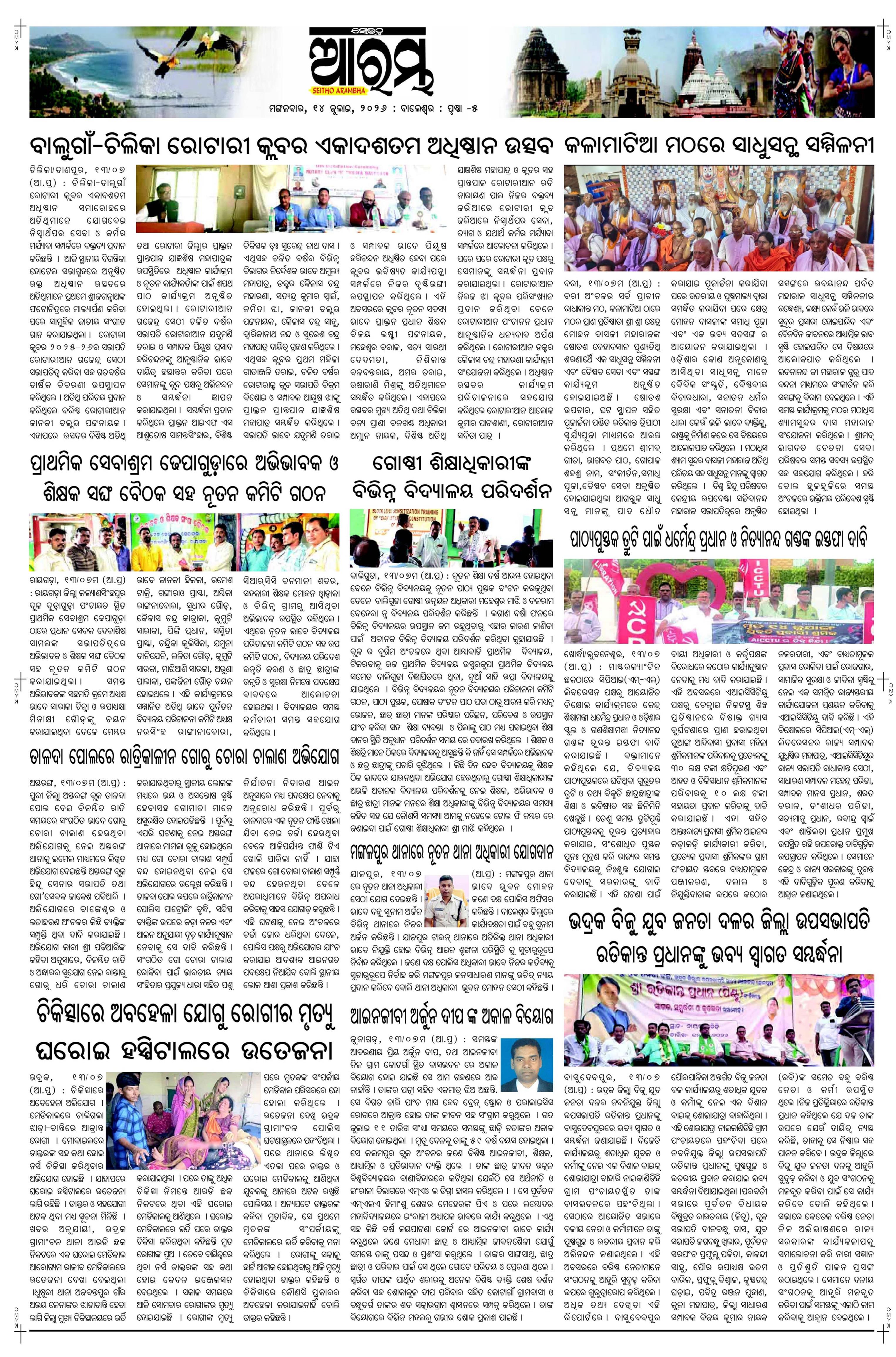 E-Paper Page 5