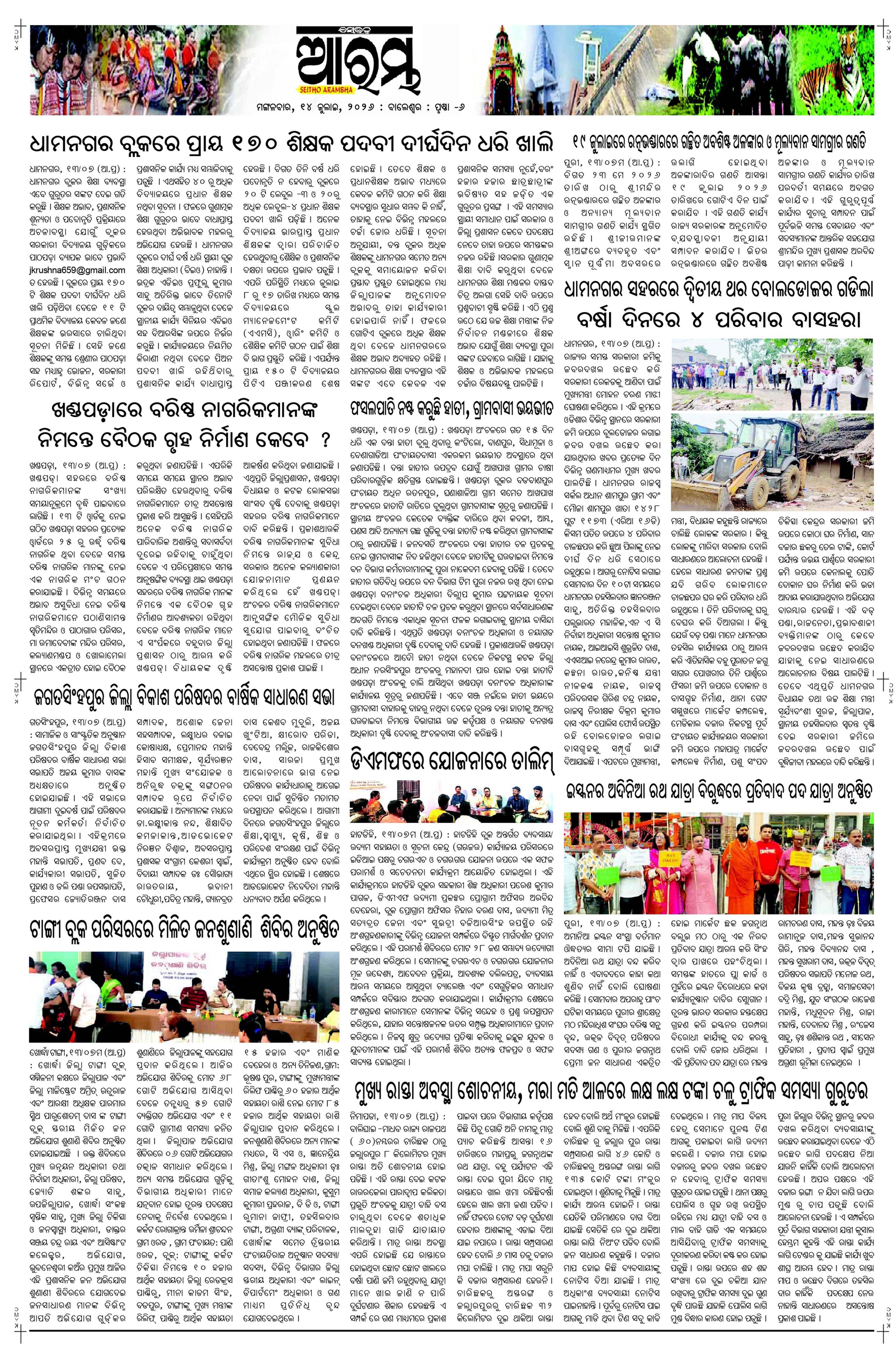 E-Paper Page 6