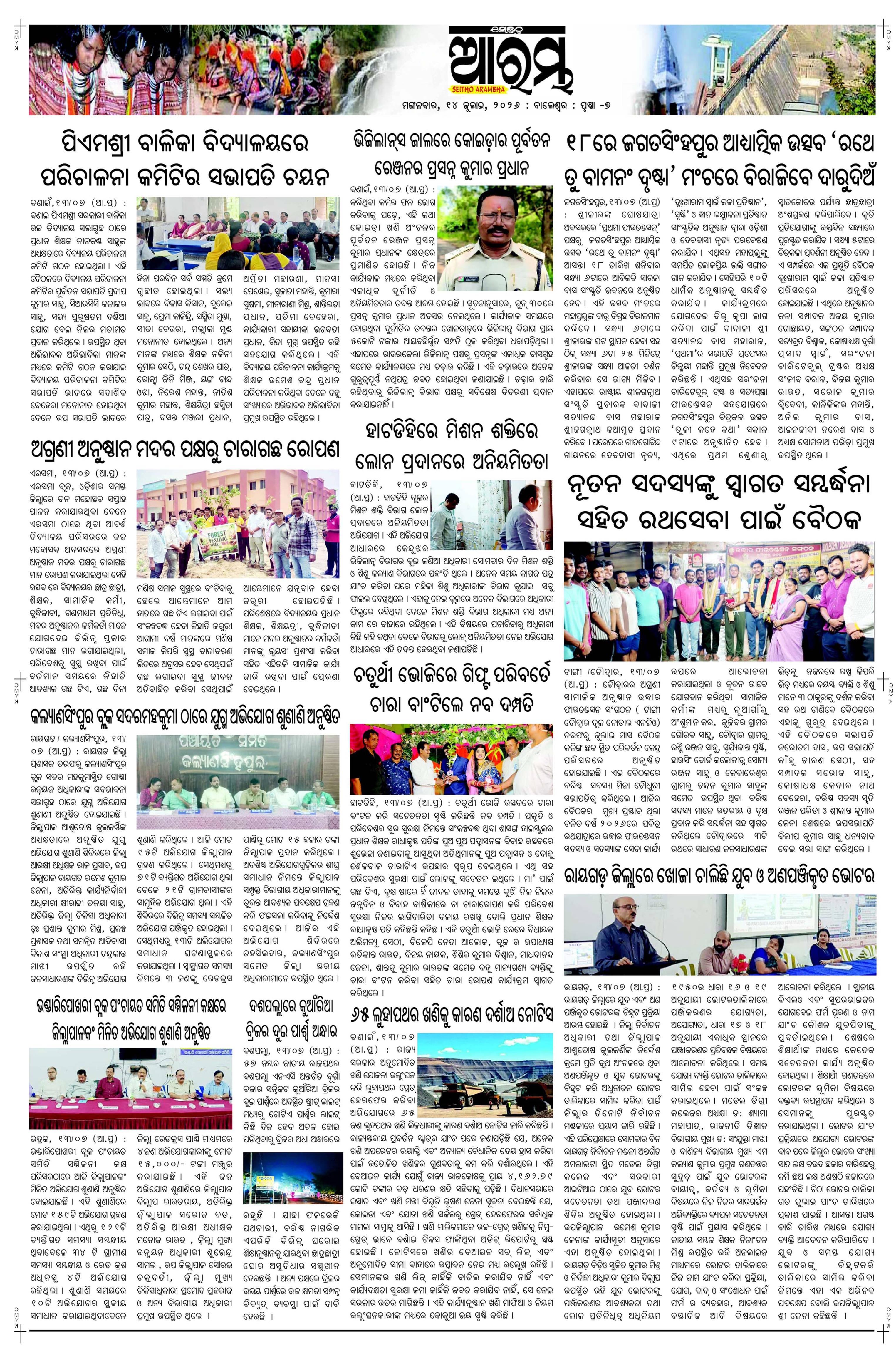 E-Paper Page 7