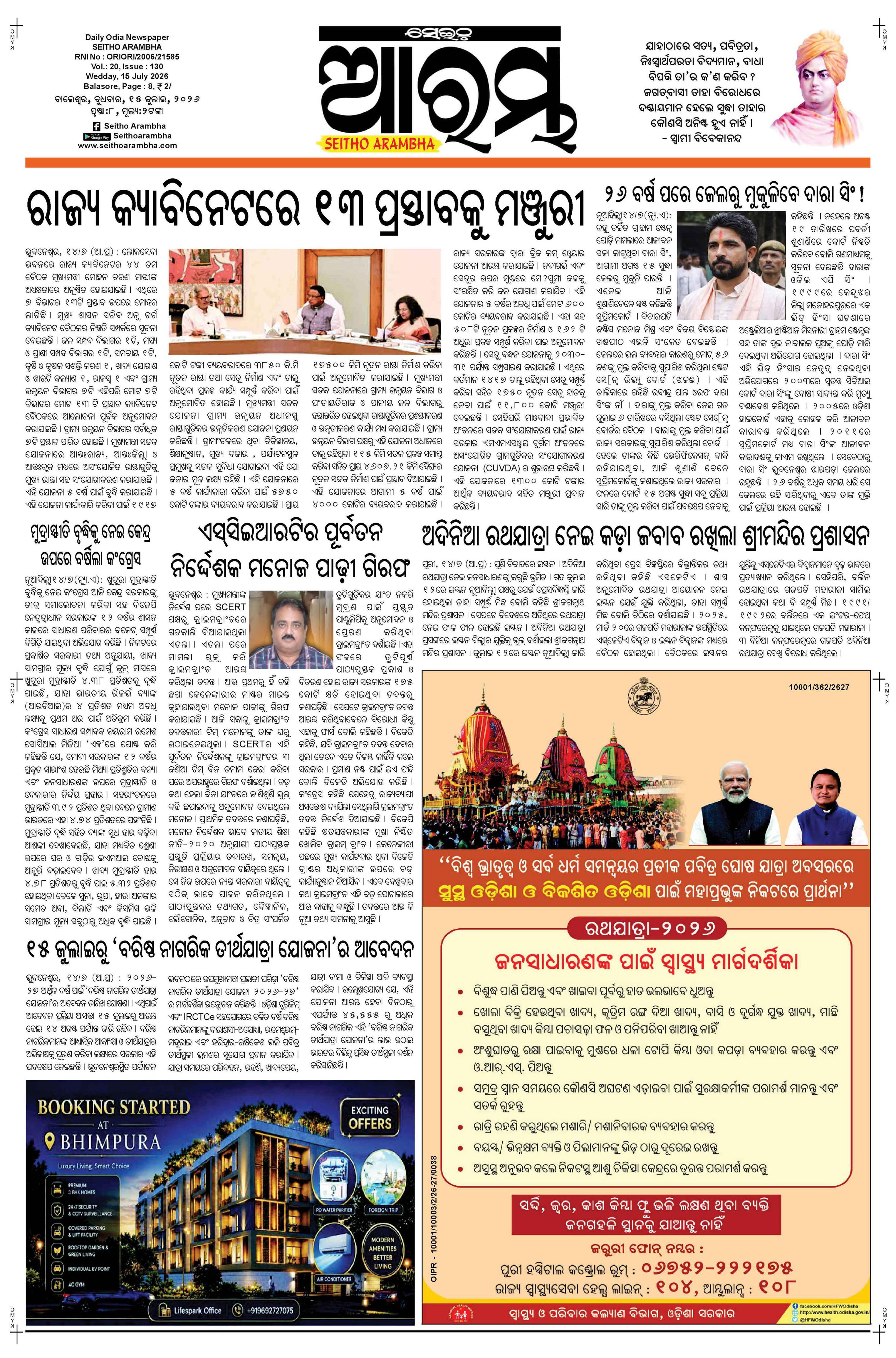 E-Paper Page 1