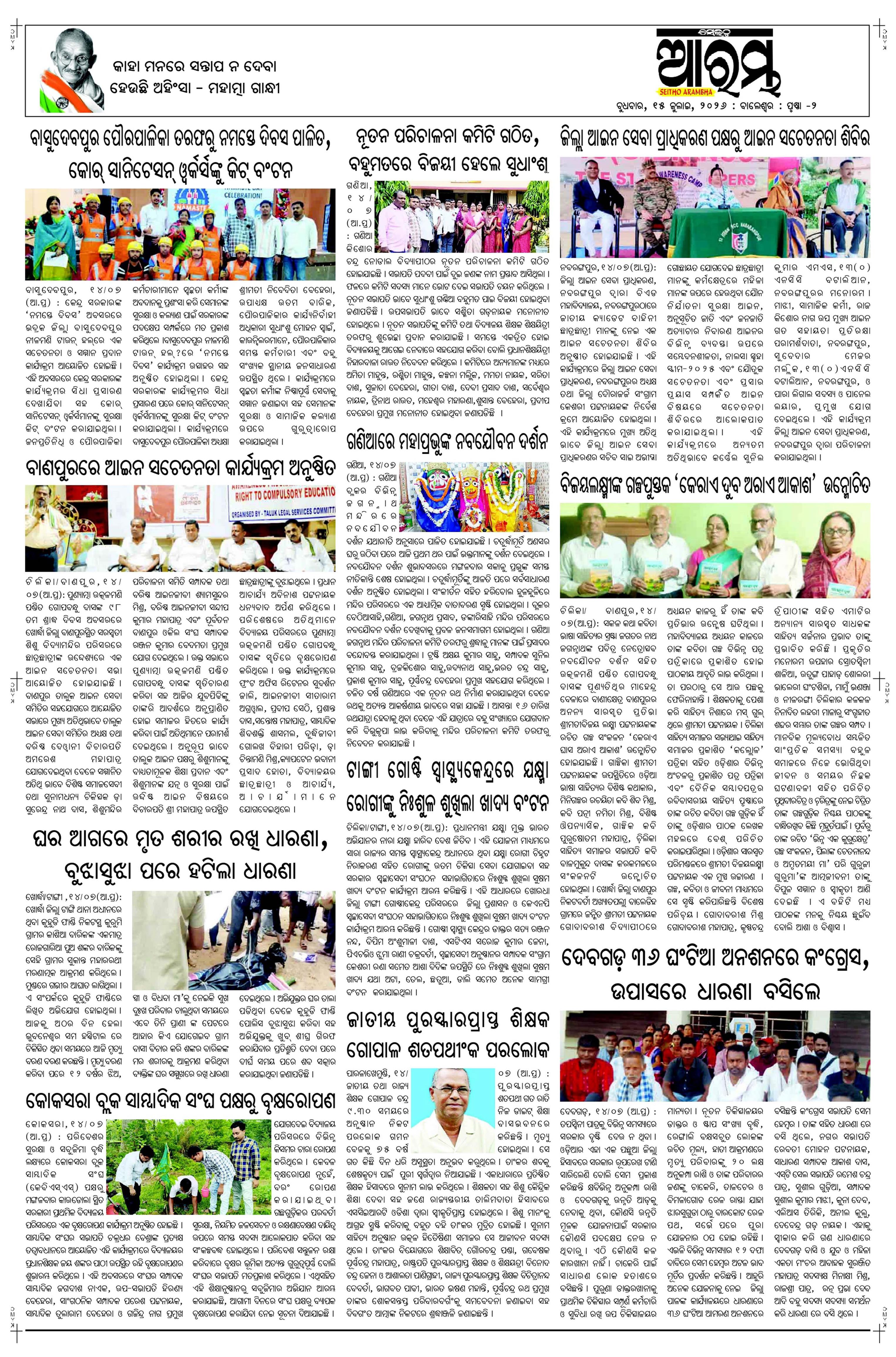E-Paper Page 2