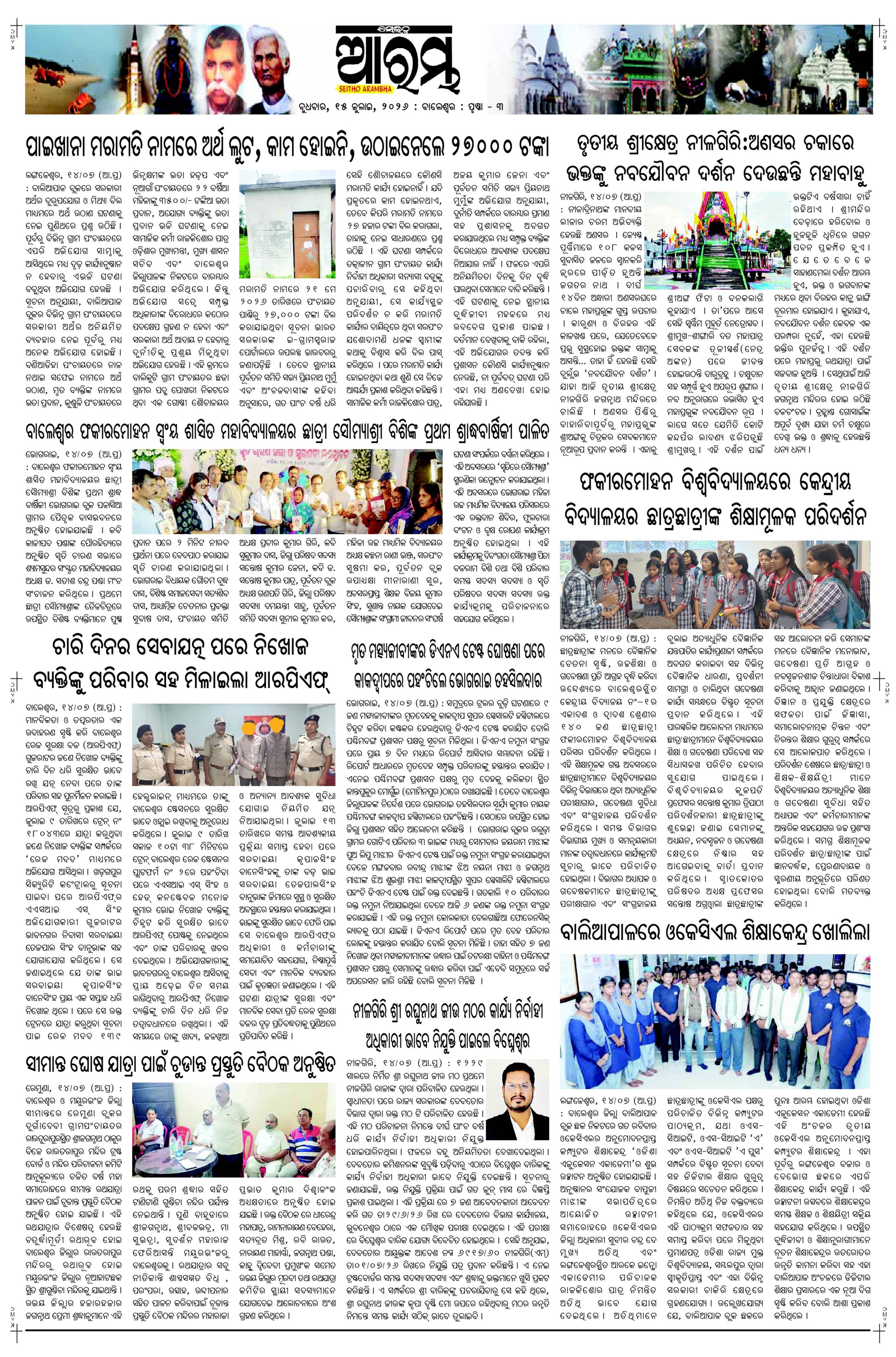 E-Paper Page 3