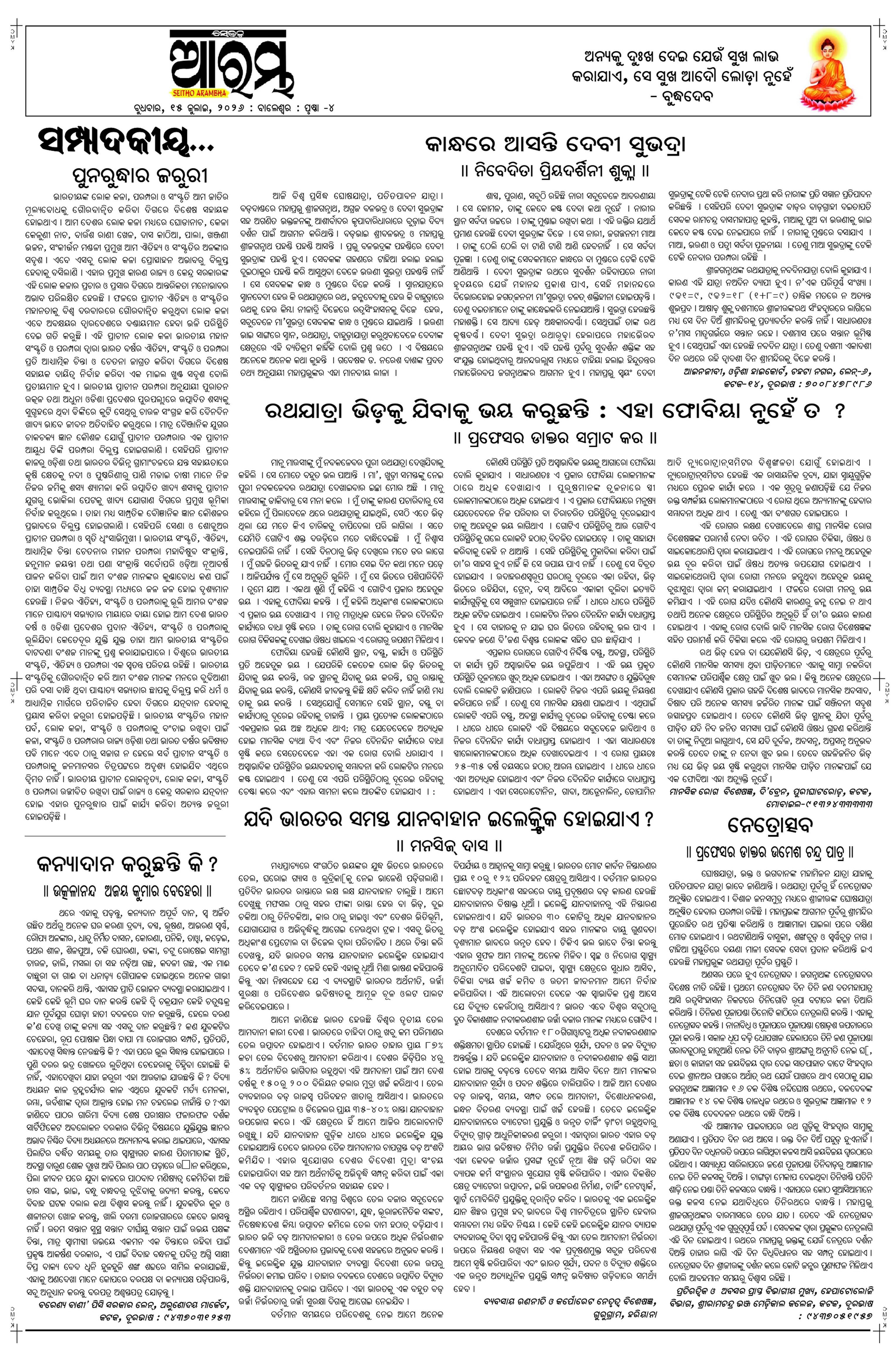 E-Paper Page 4