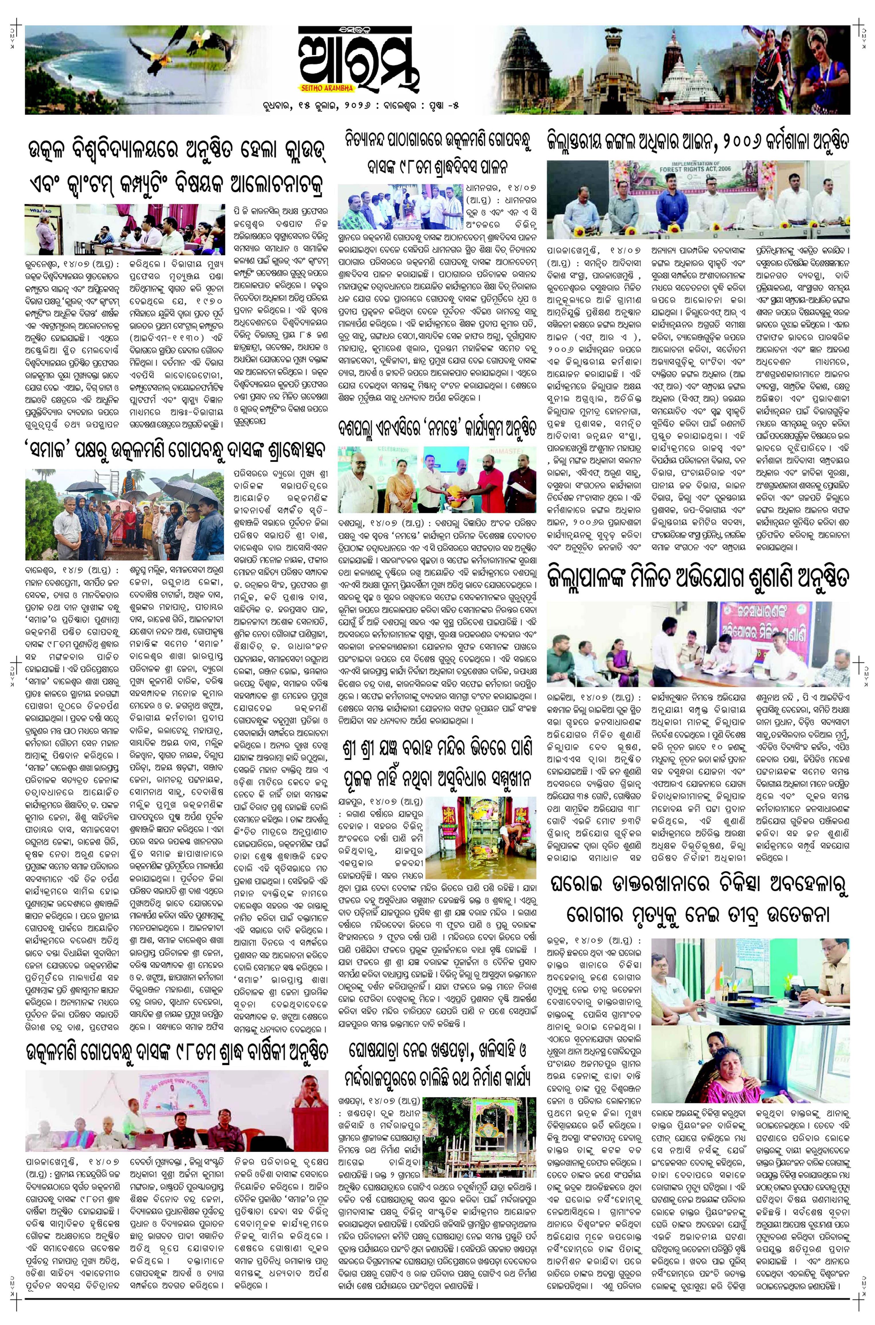 E-Paper Page 5