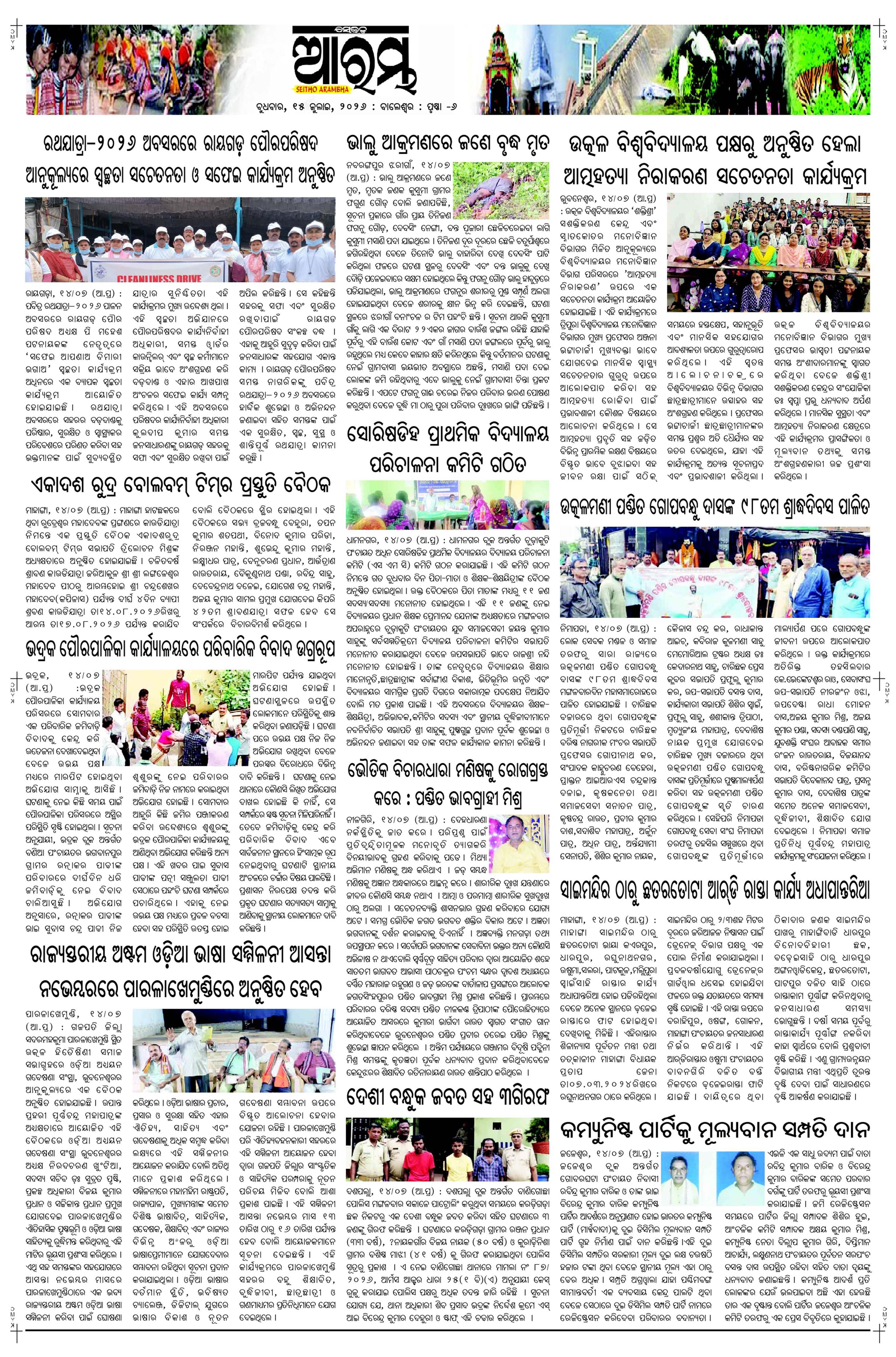 E-Paper Page 6