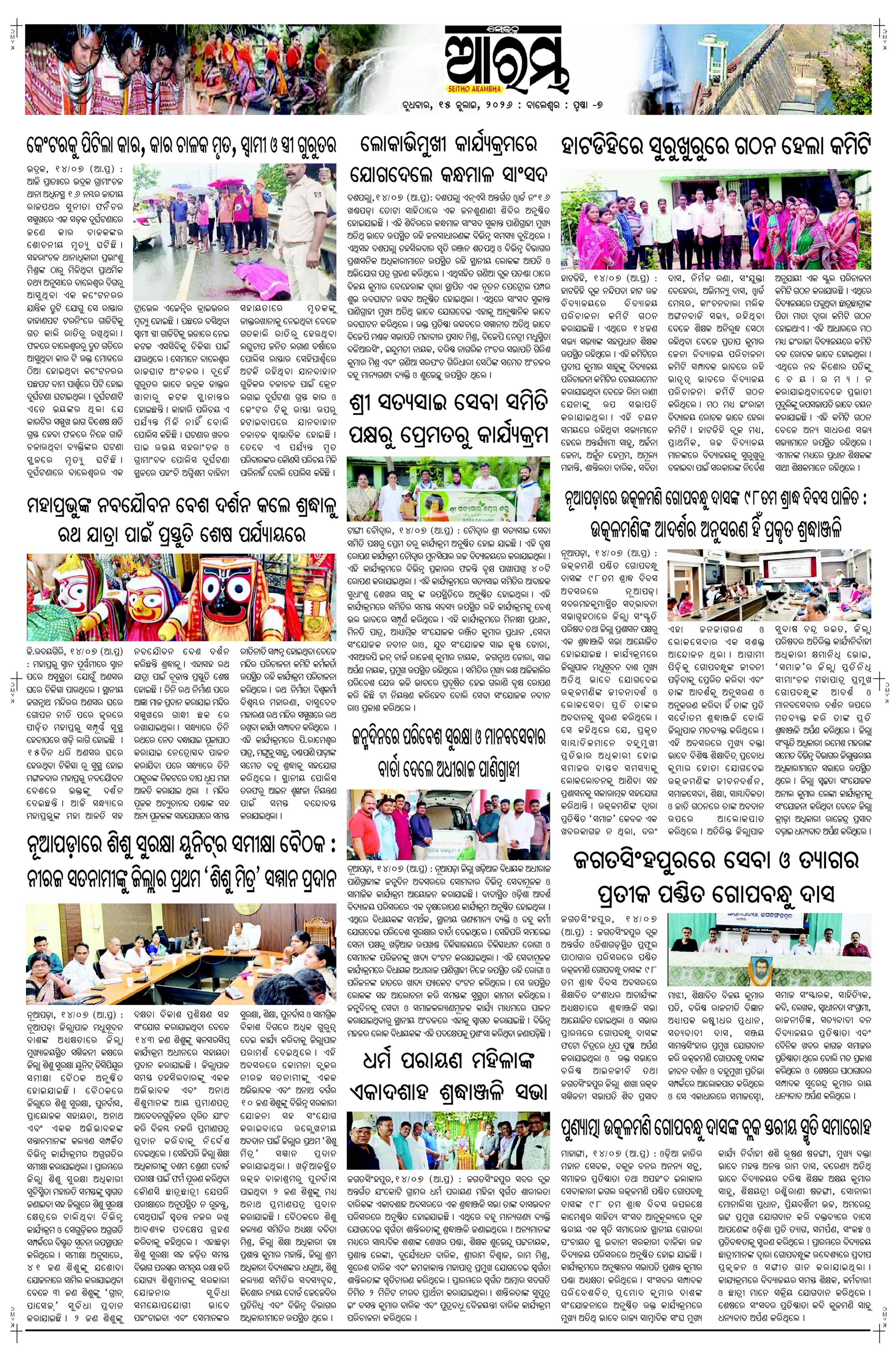 E-Paper Page 7