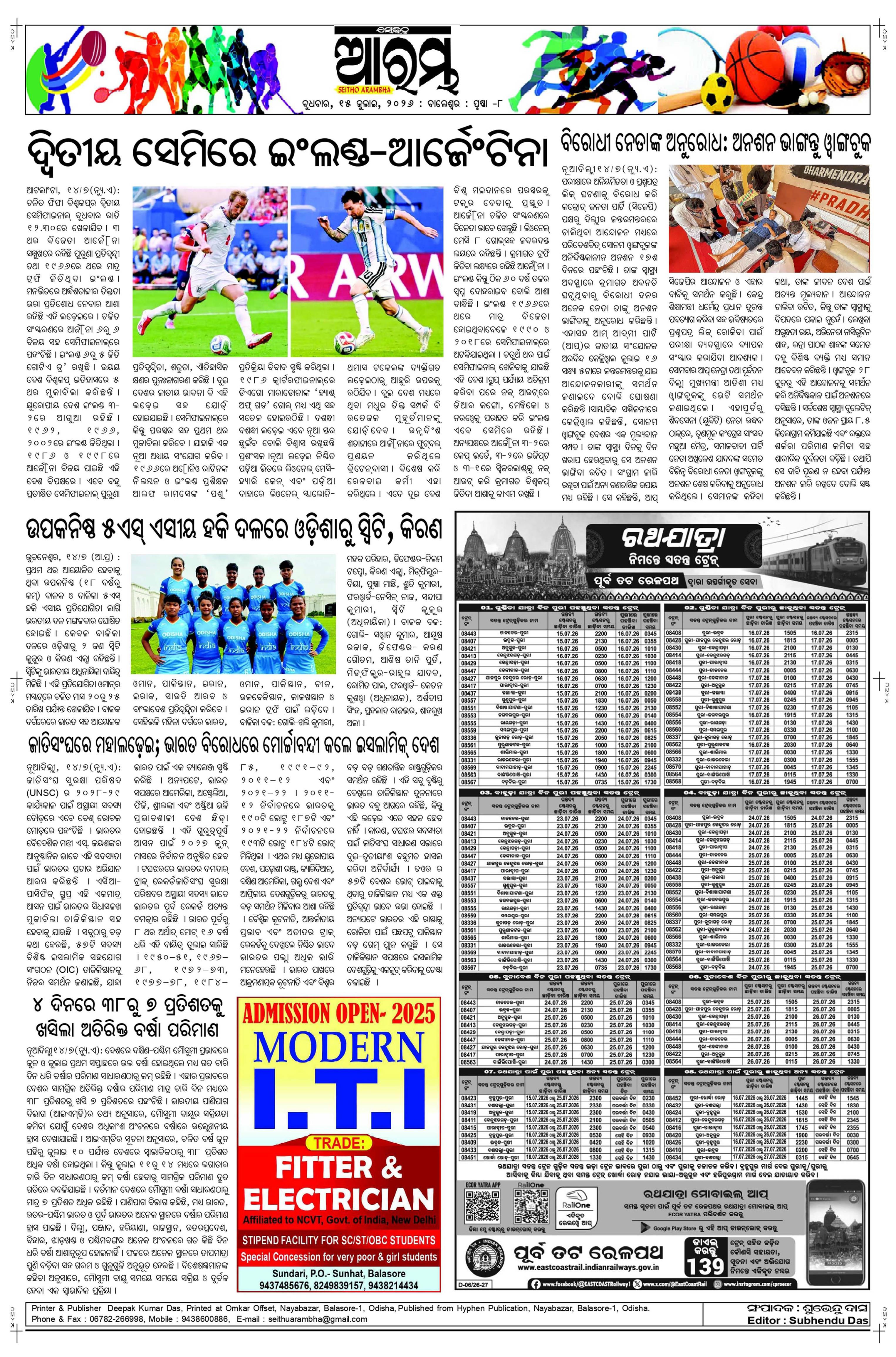 E-Paper Page 8
