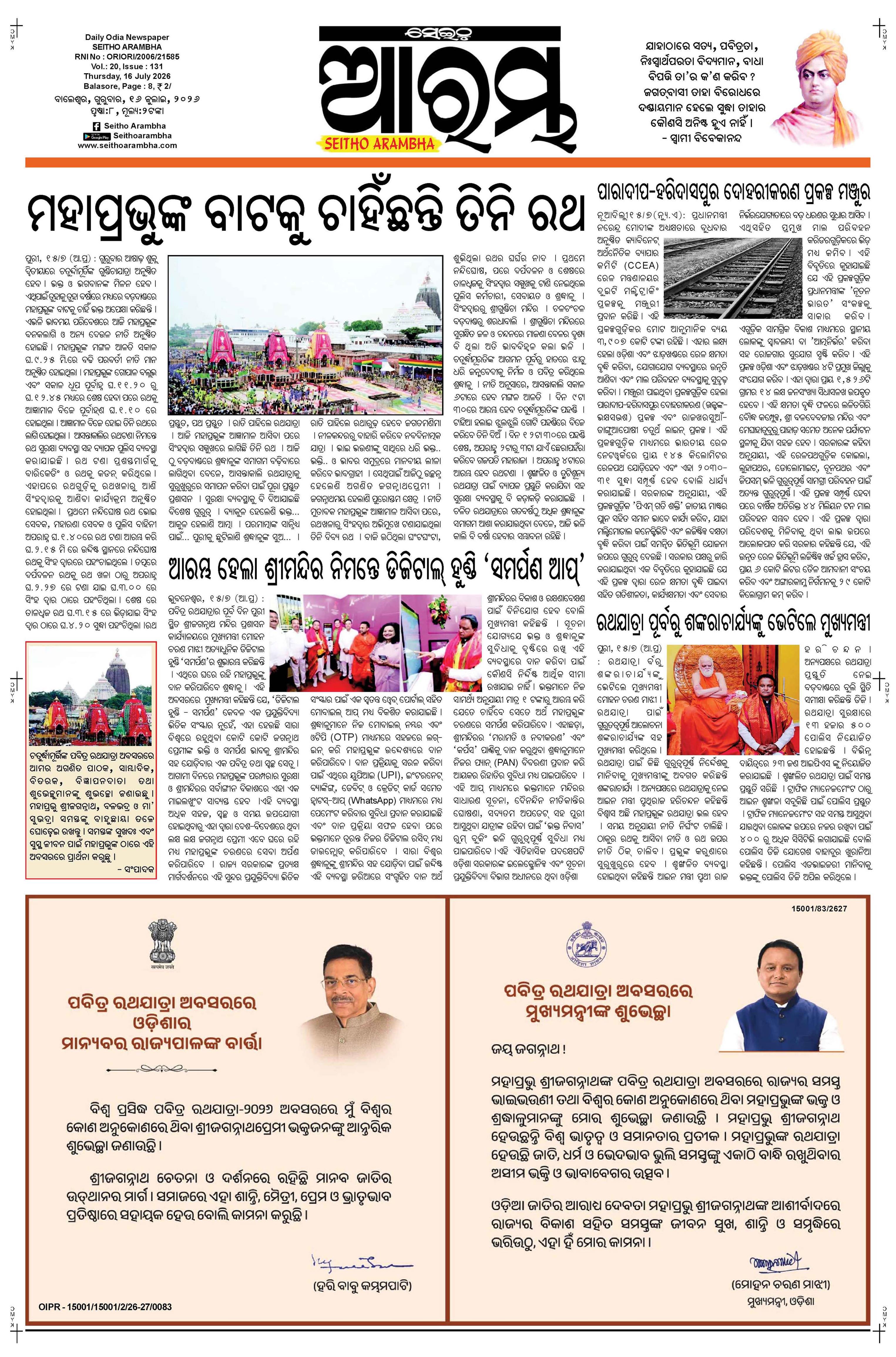 E-Paper Page 1