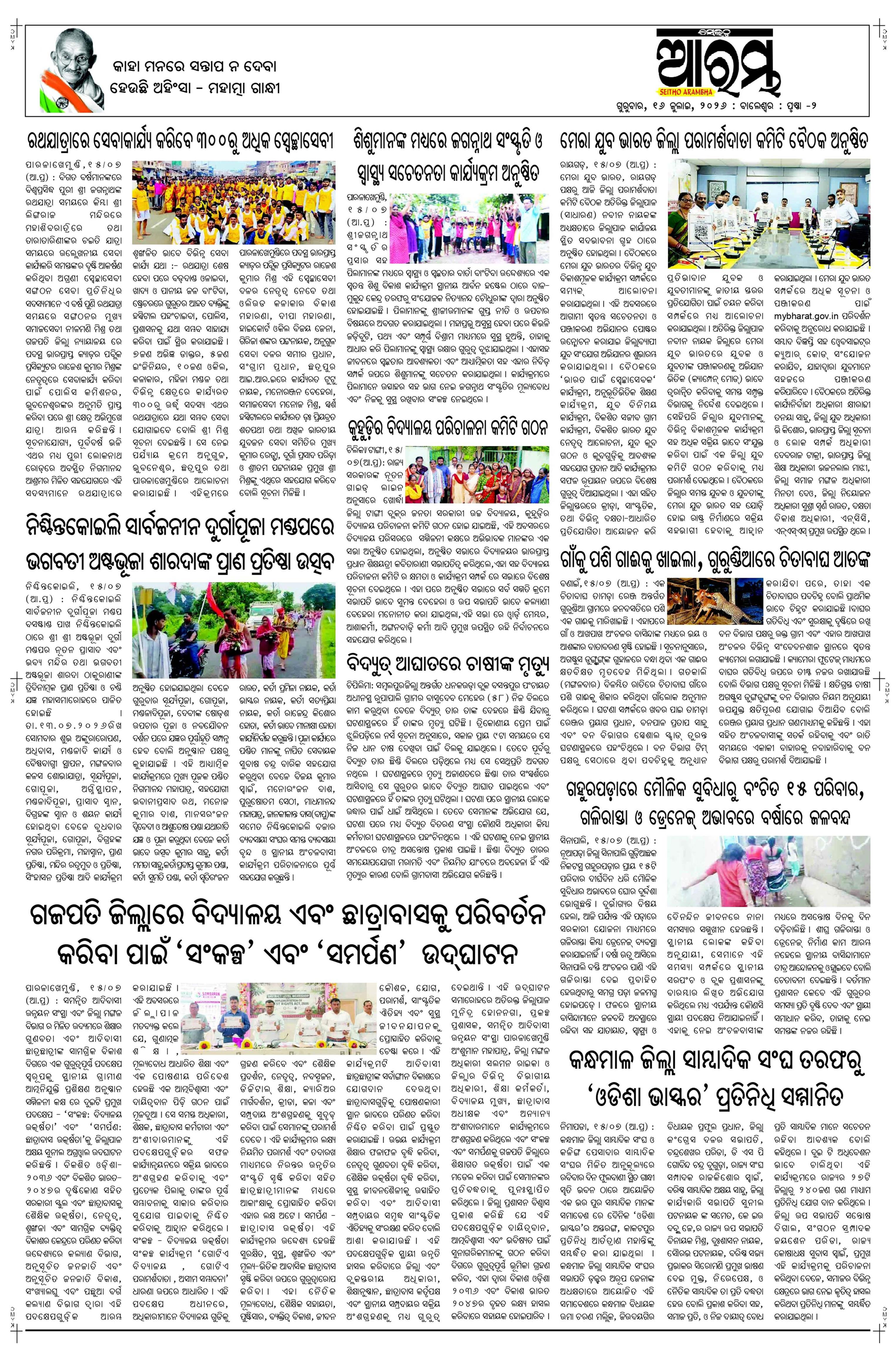 E-Paper Page 2