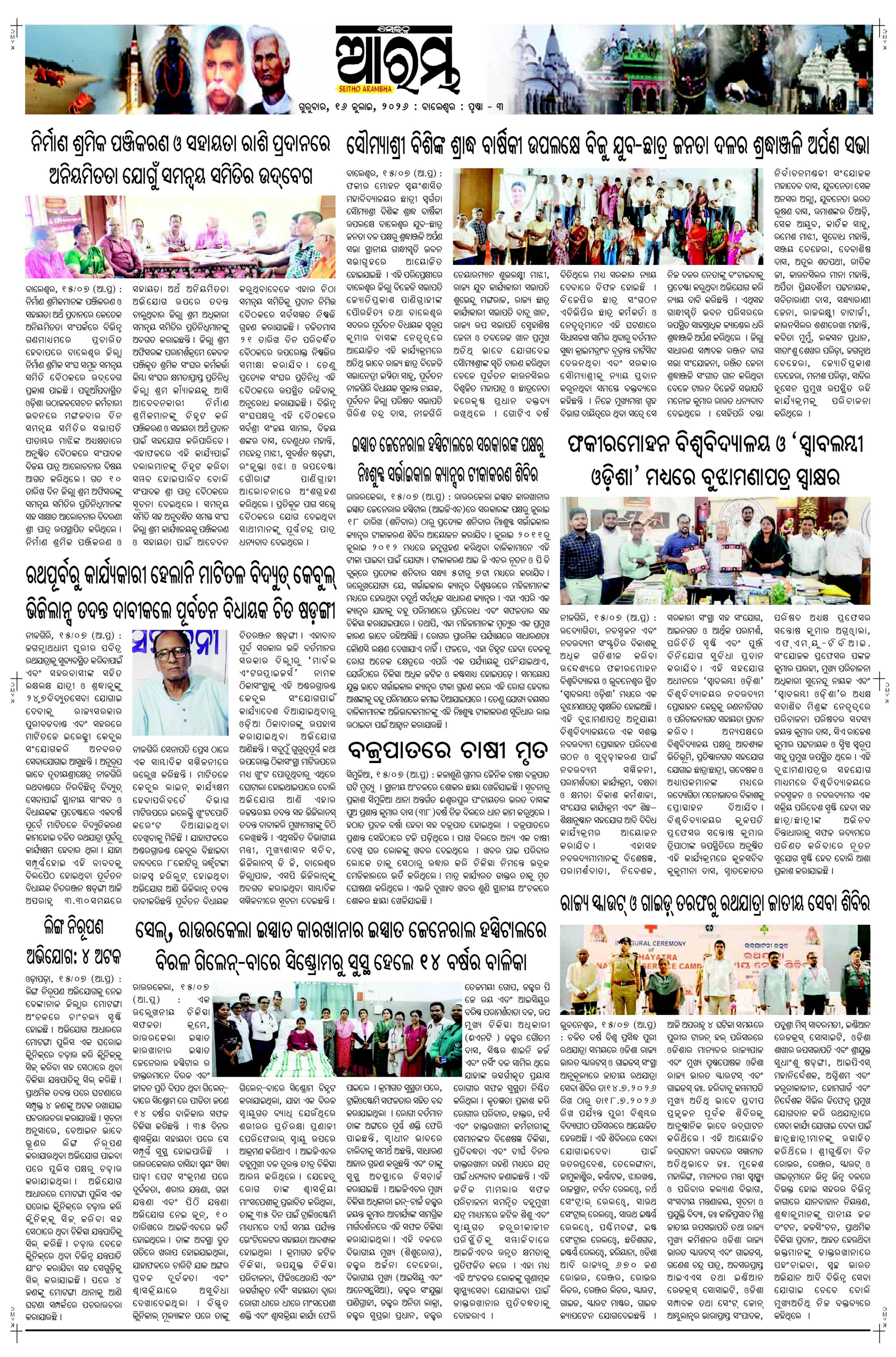 E-Paper Page 3