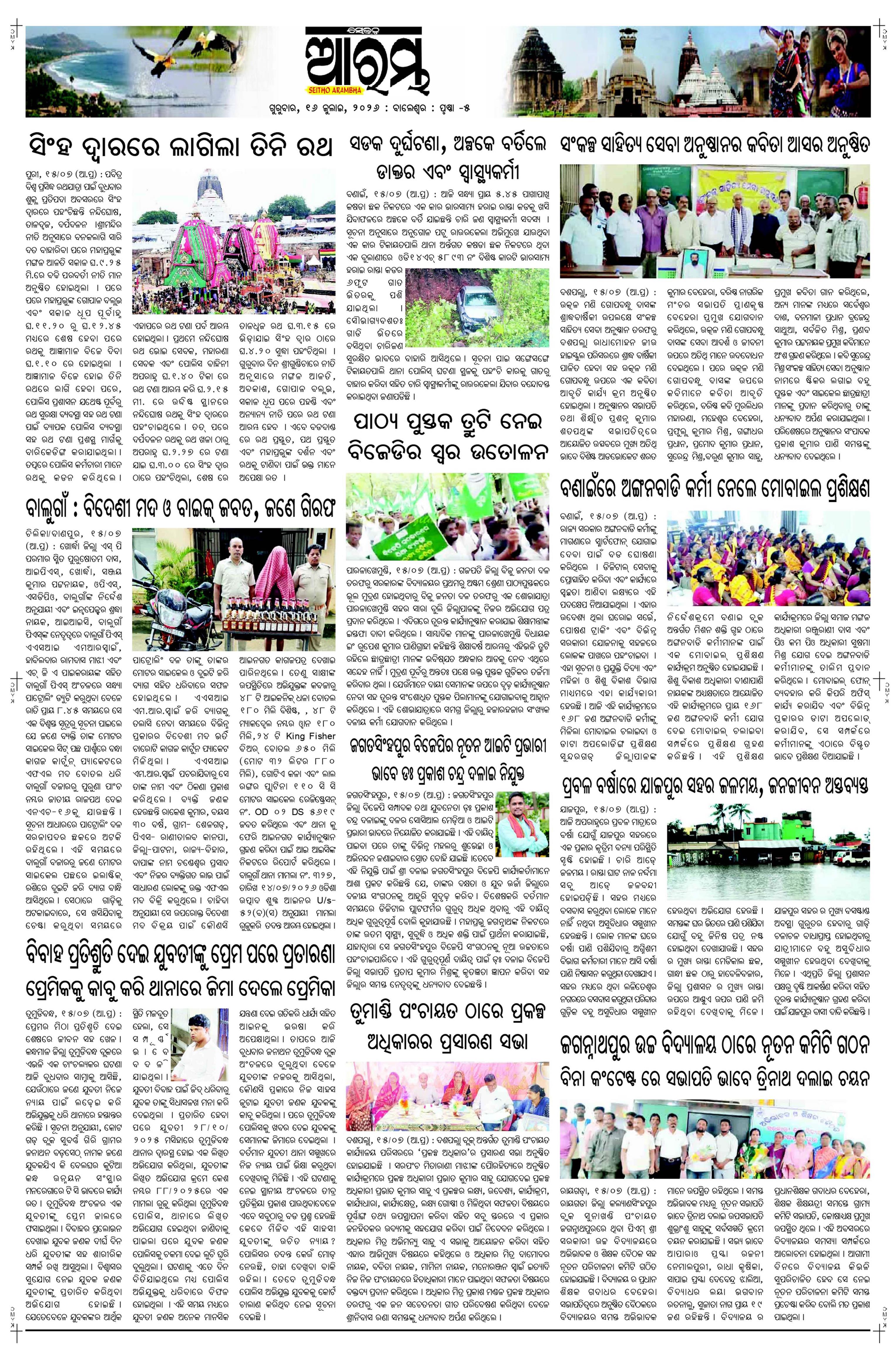 E-Paper Page 5