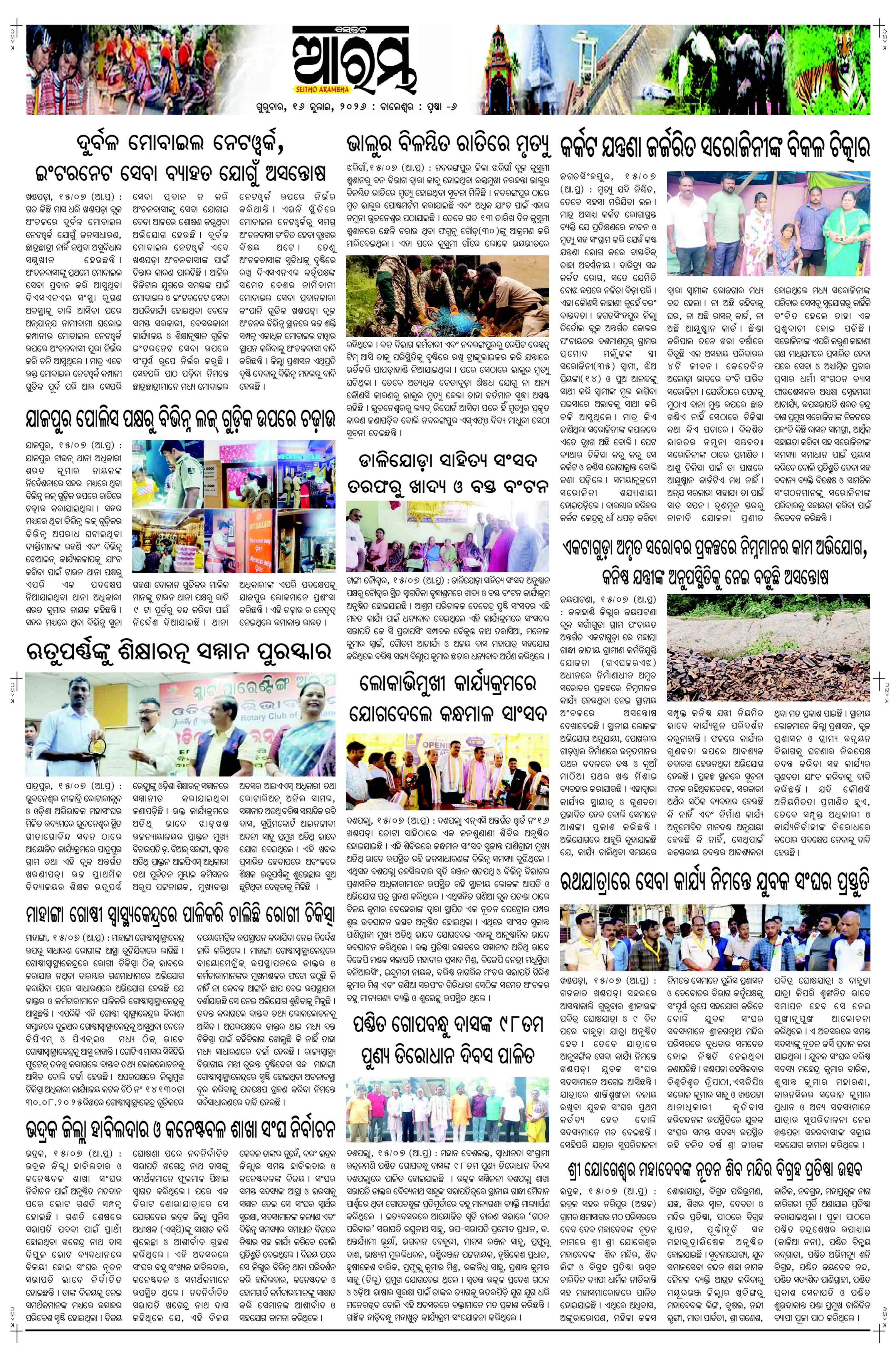 E-Paper Page 6