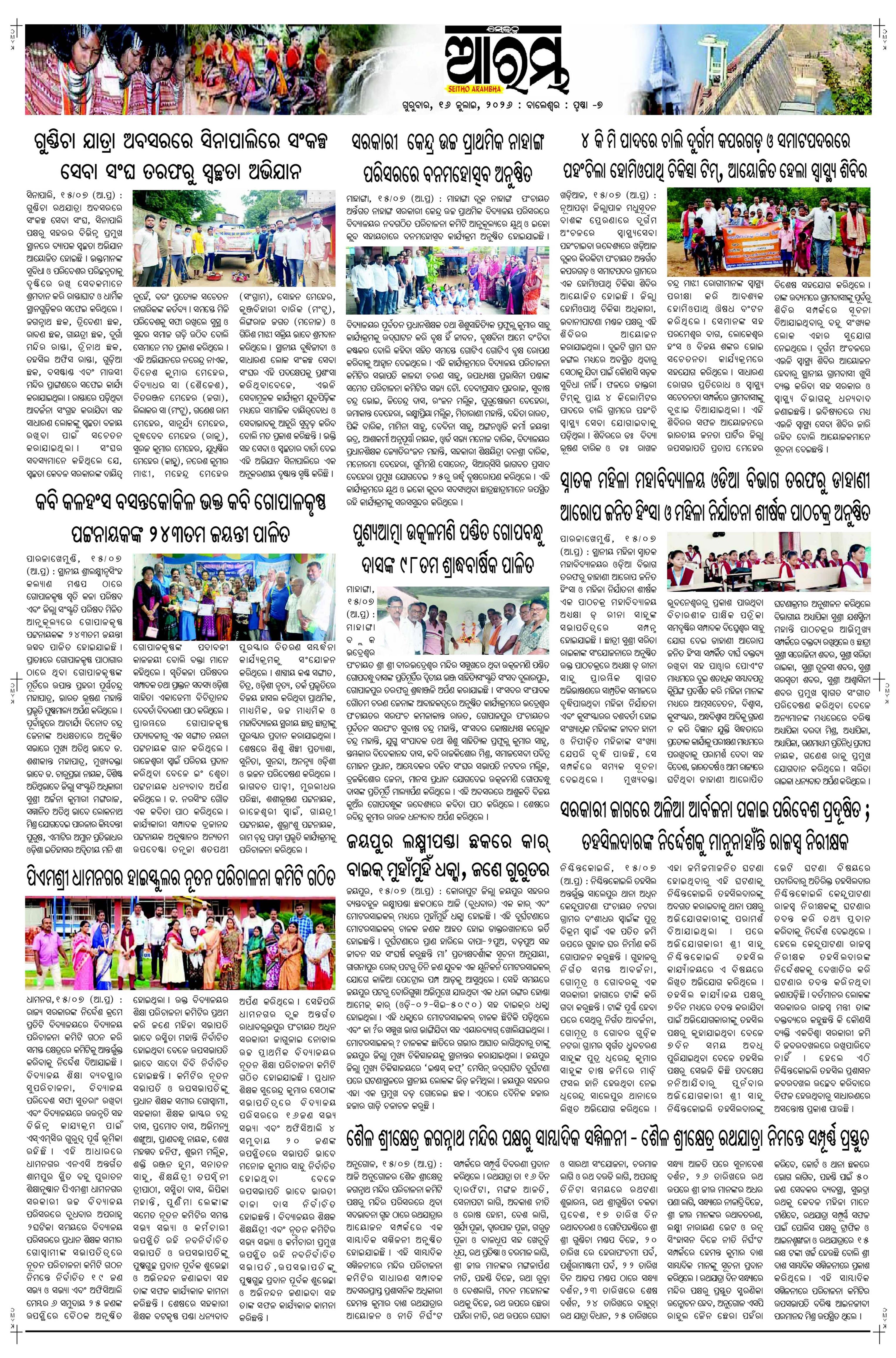 E-Paper Page 7