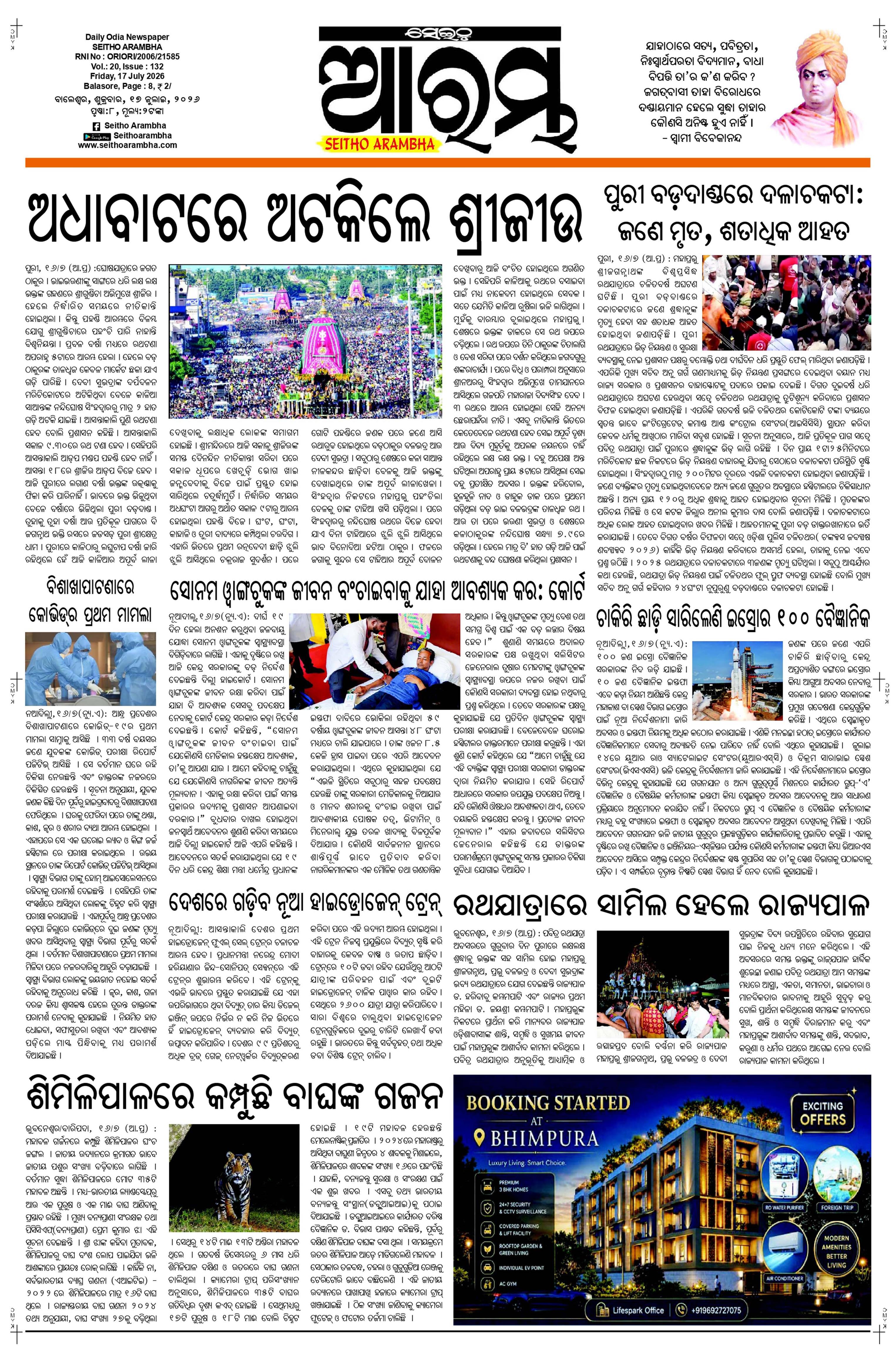 E-Paper Page 1