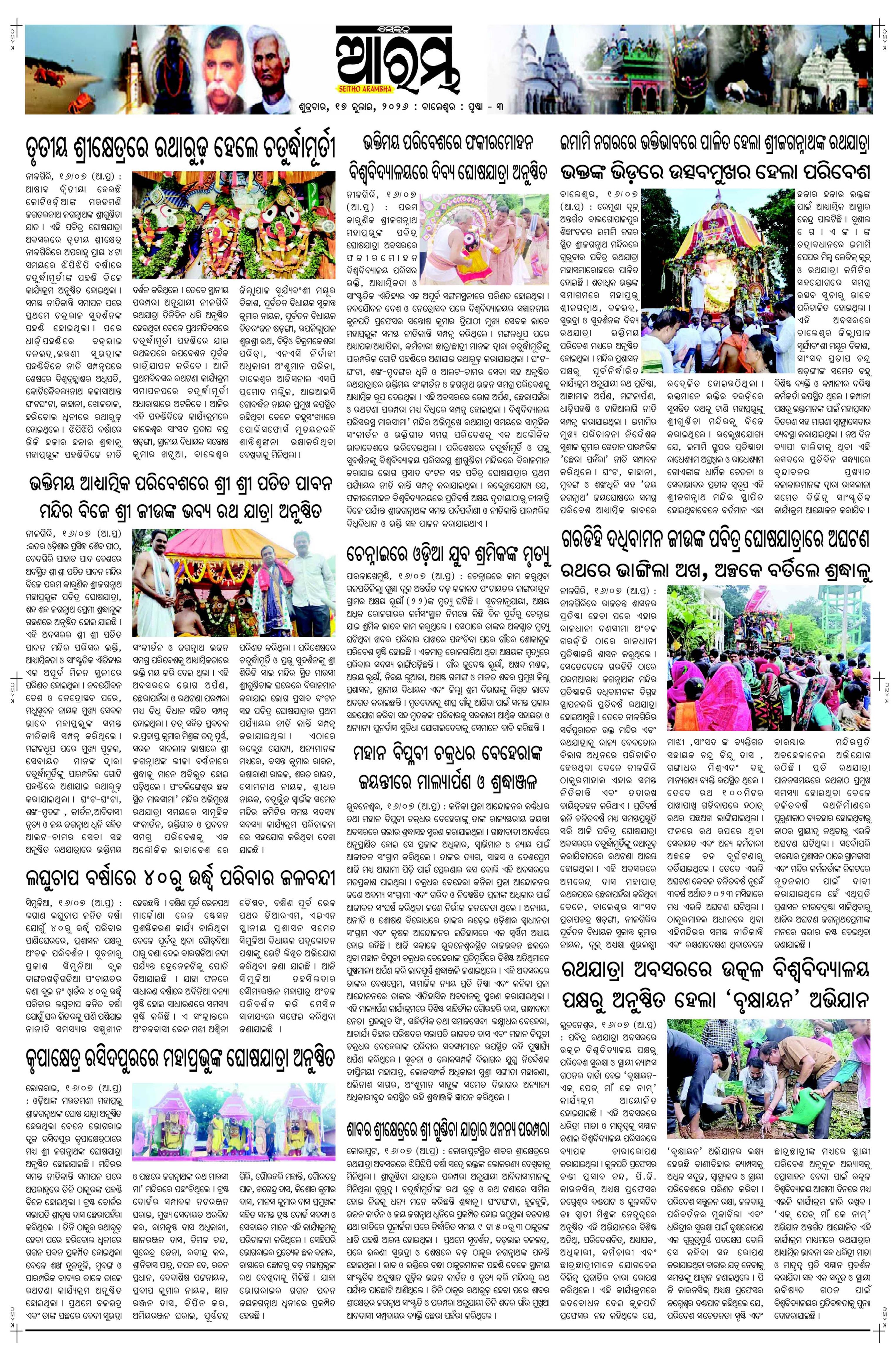 E-Paper Page 3