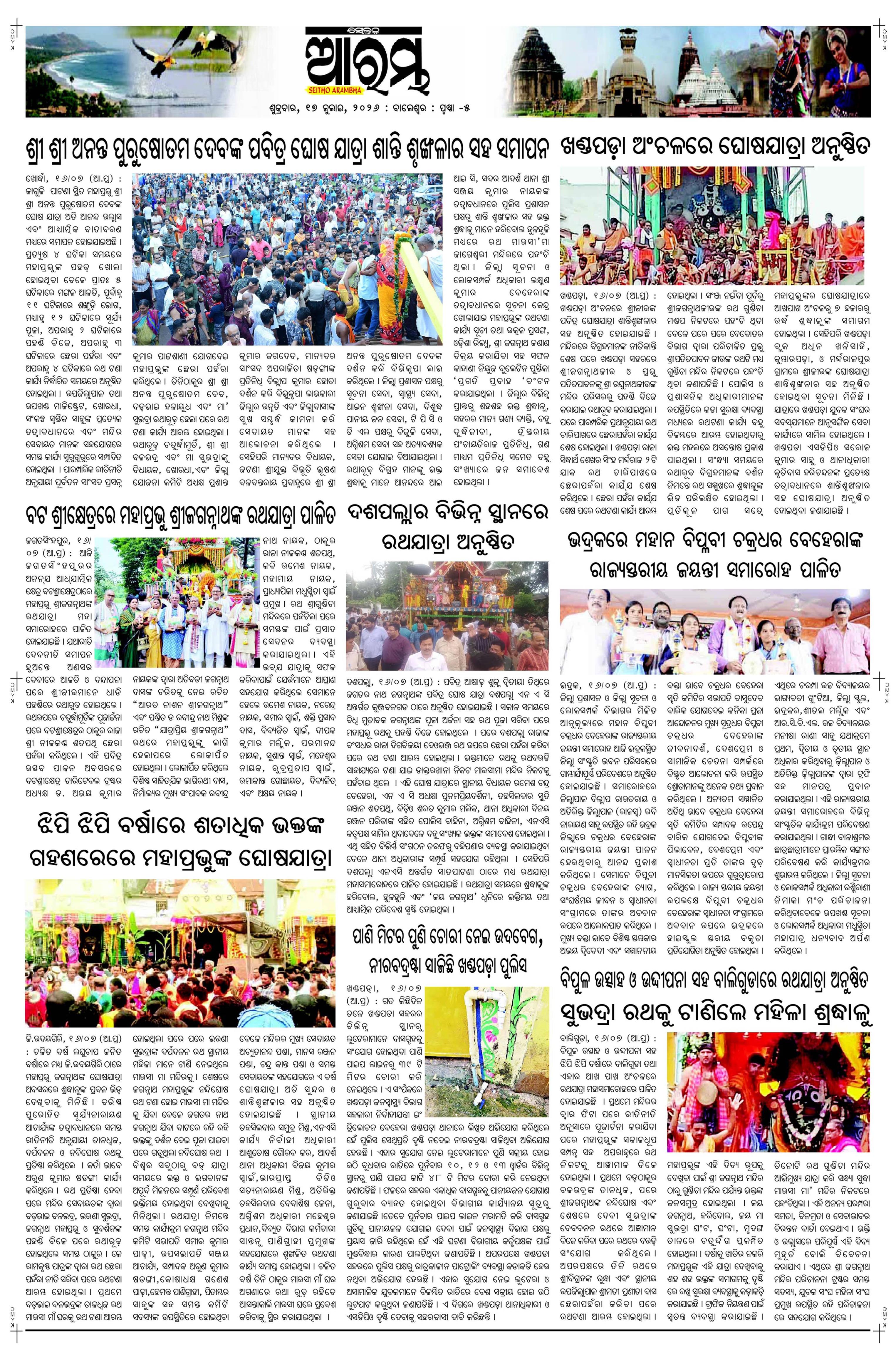 E-Paper Page 5