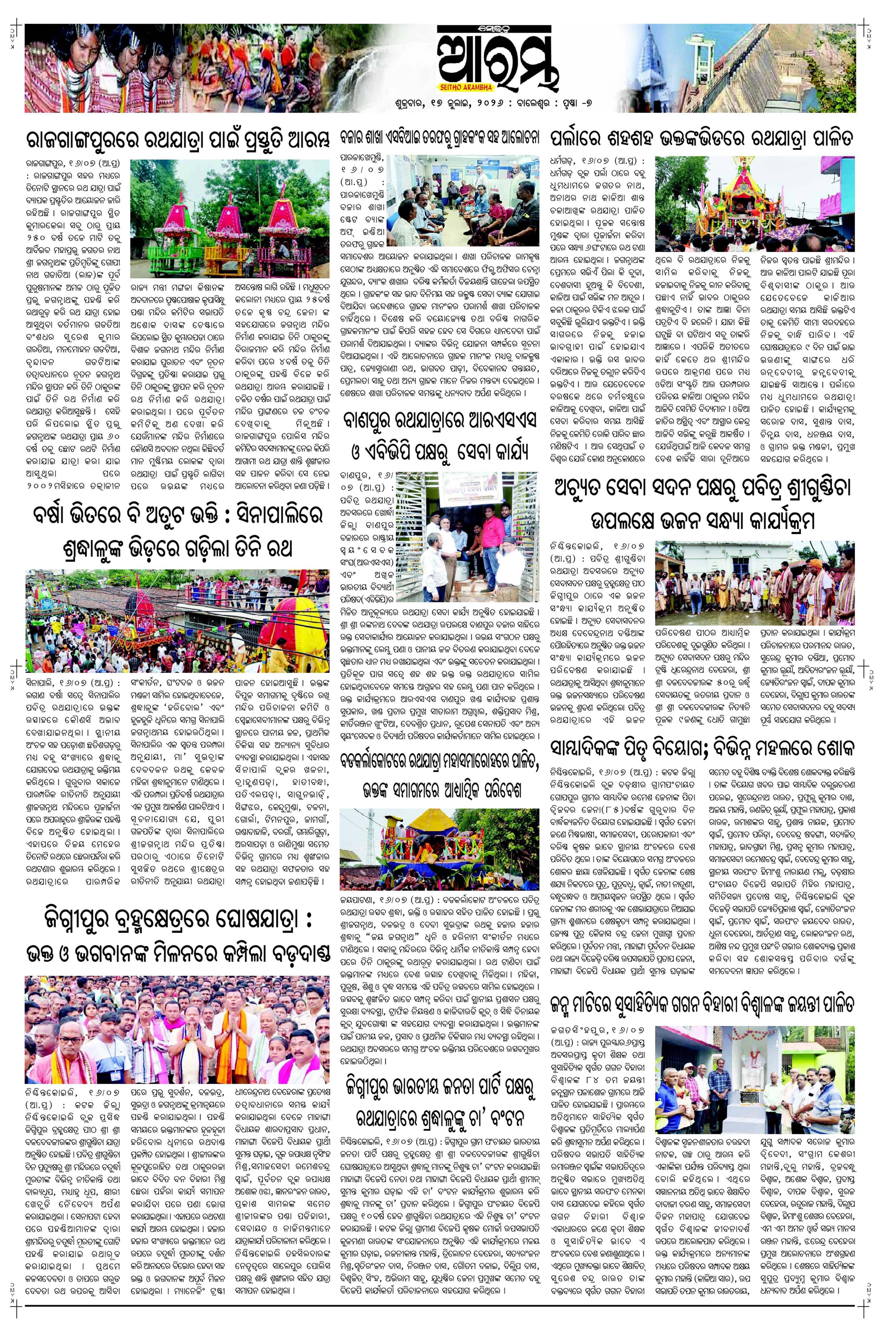 E-Paper Page 7