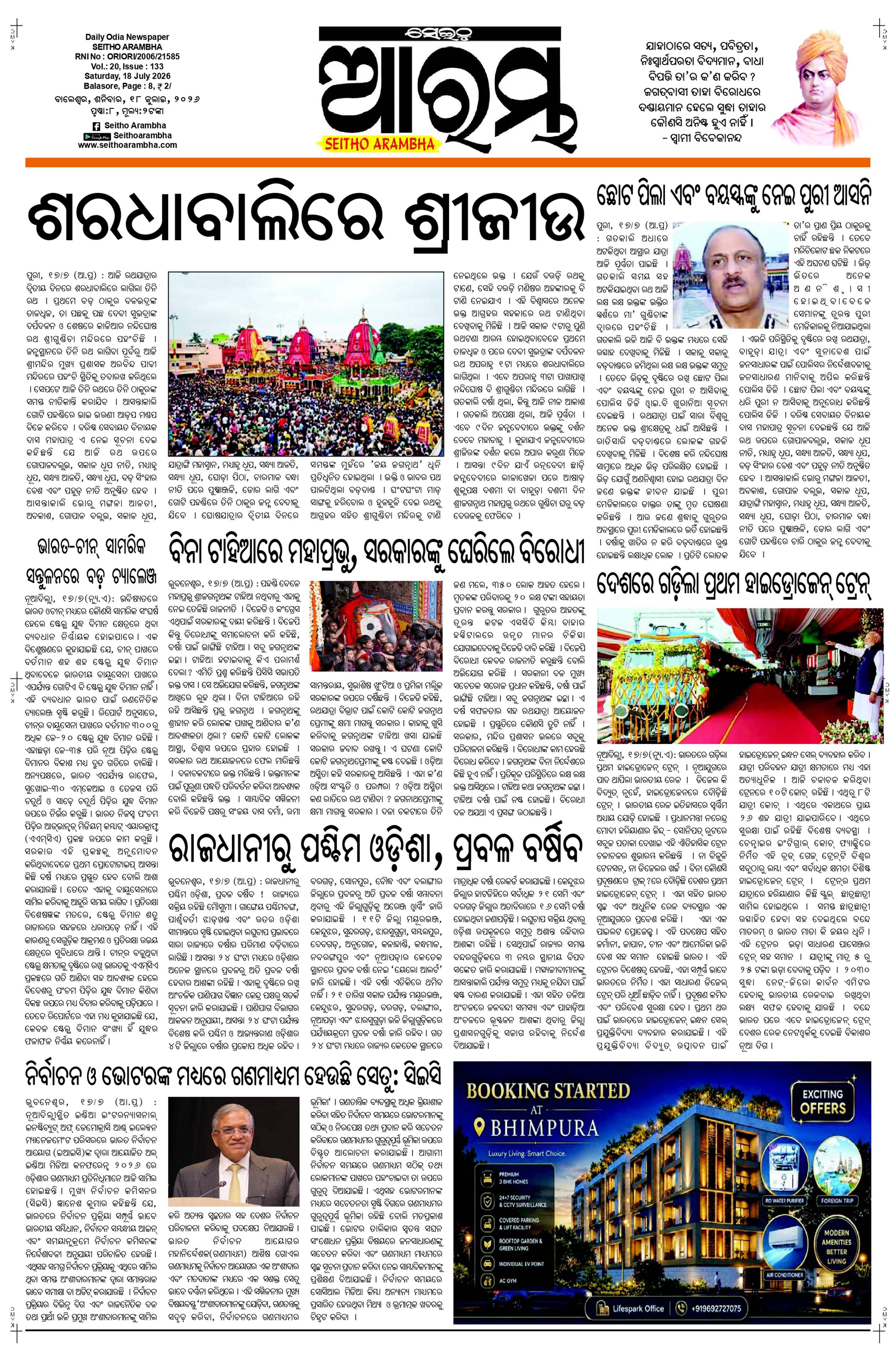 E-Paper Page 1