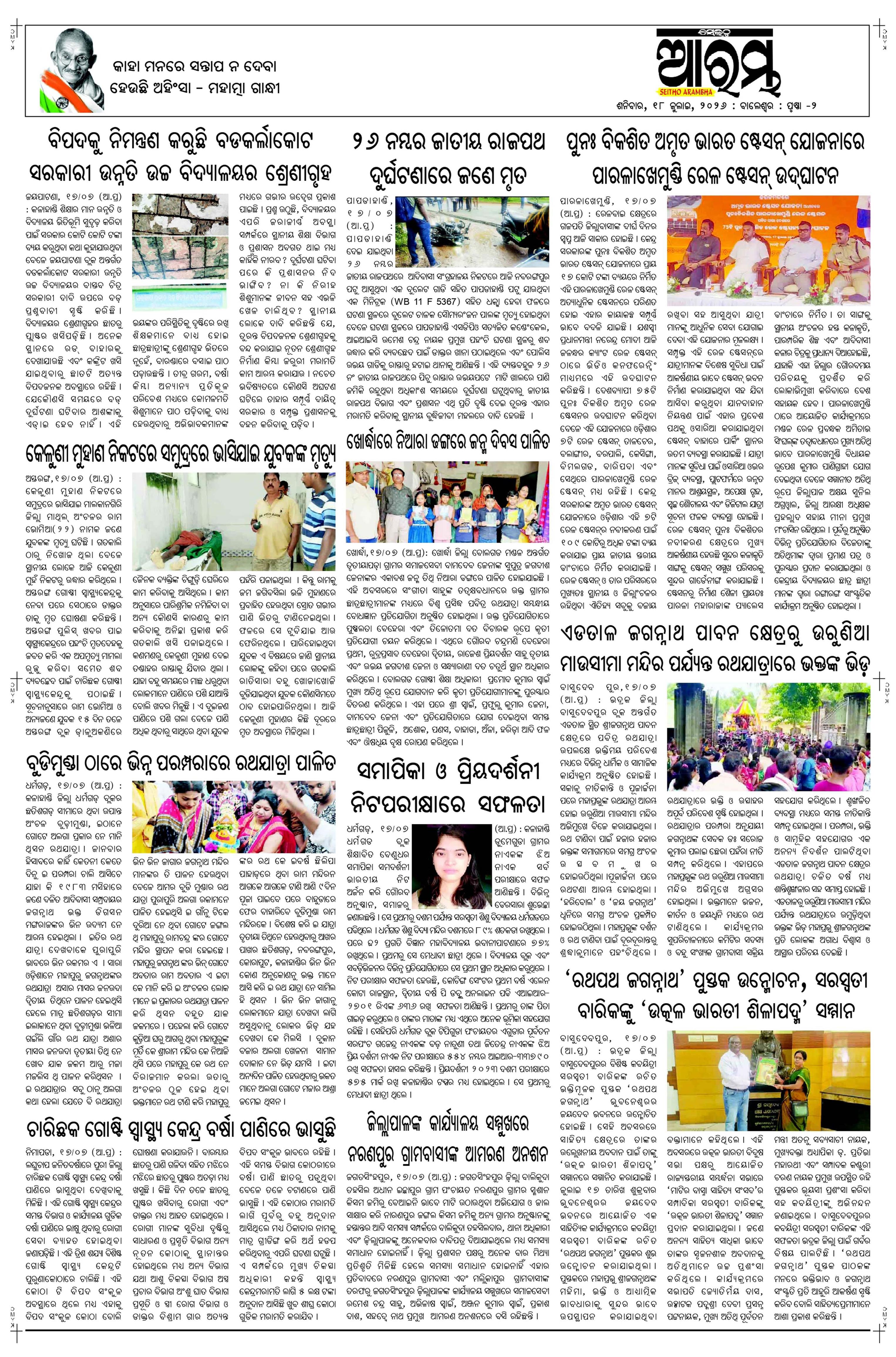 E-Paper Page 2