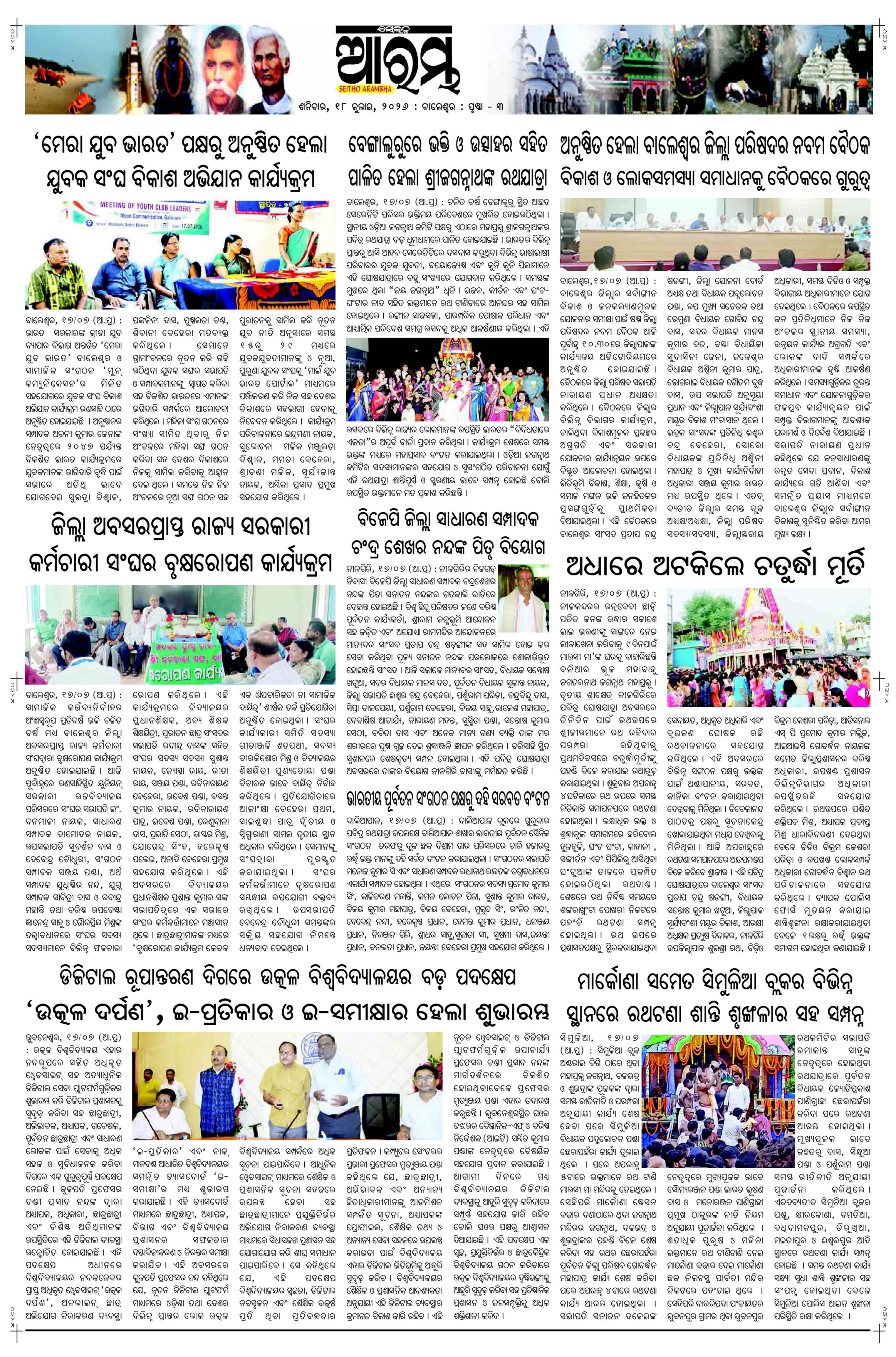 E-Paper Page 3