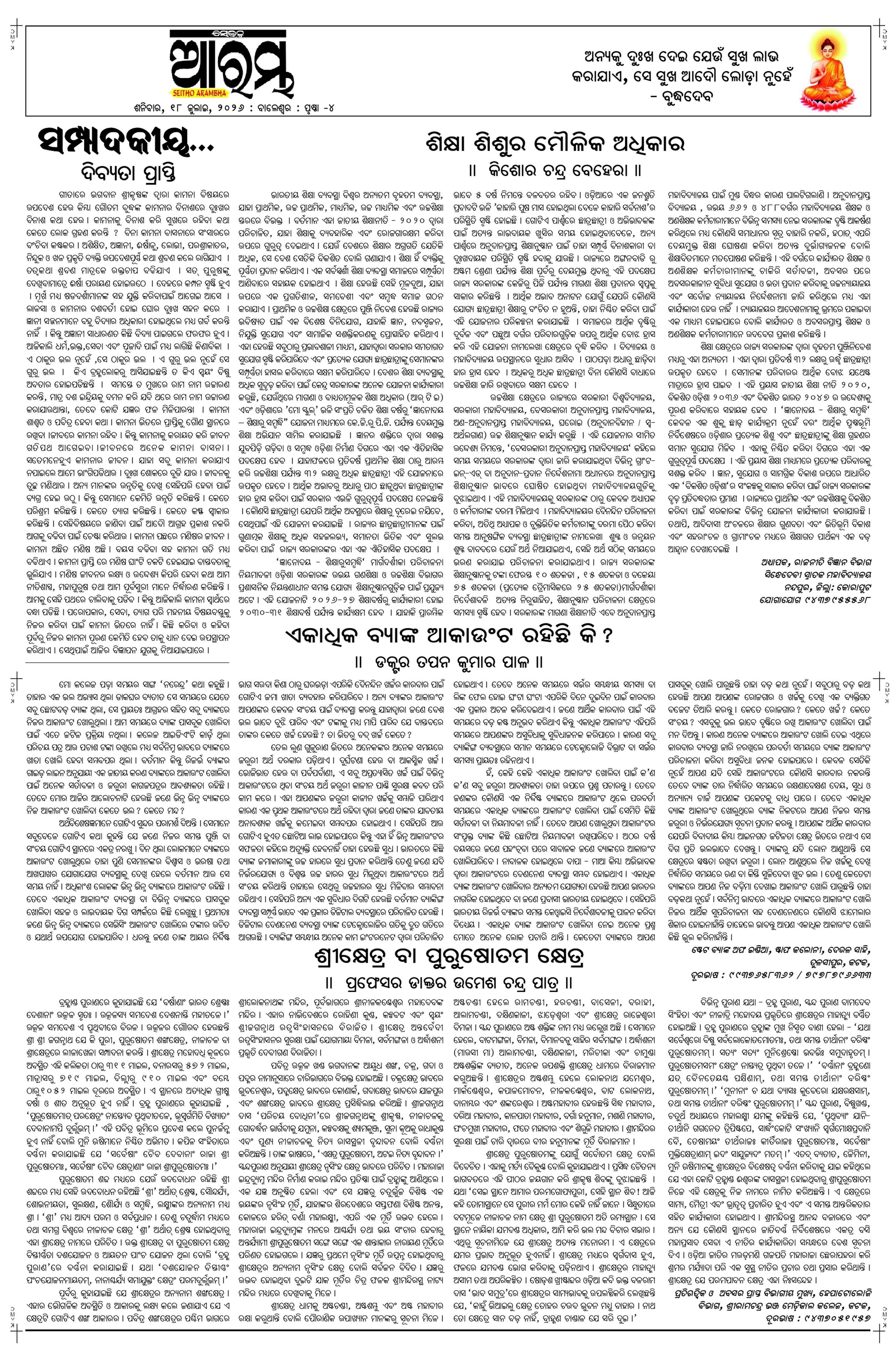 E-Paper Page 4