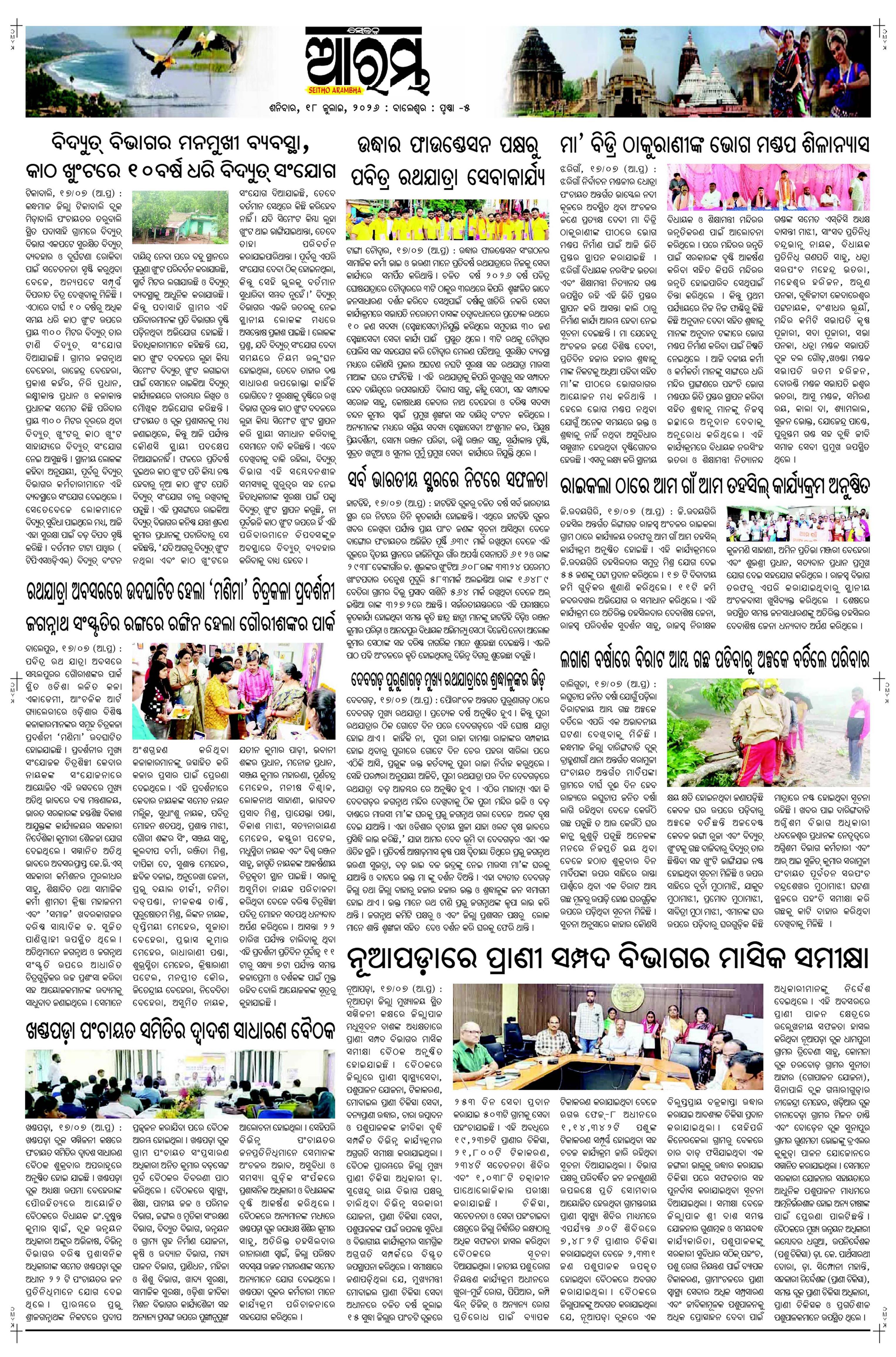 E-Paper Page 5