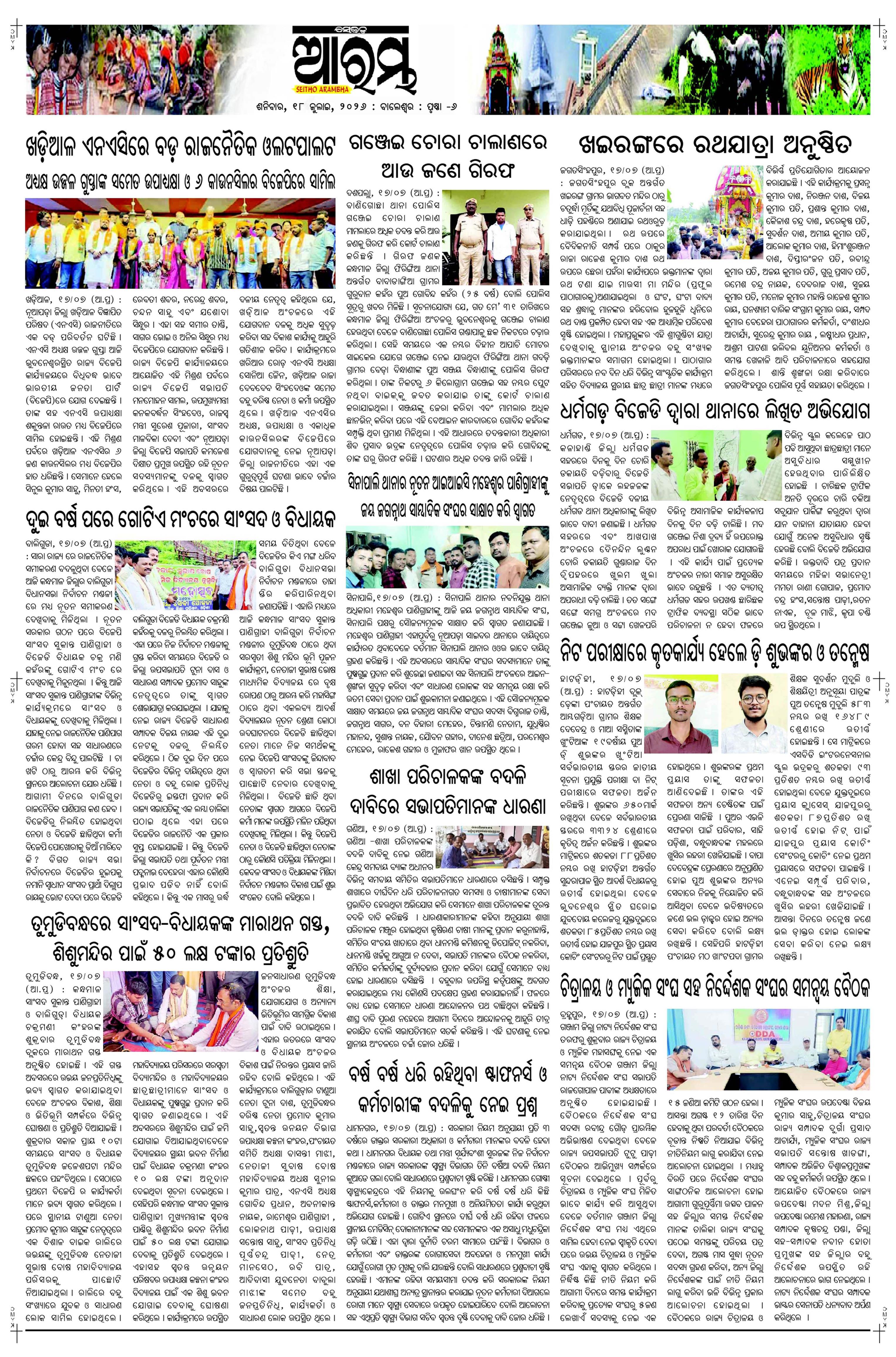 E-Paper Page 6