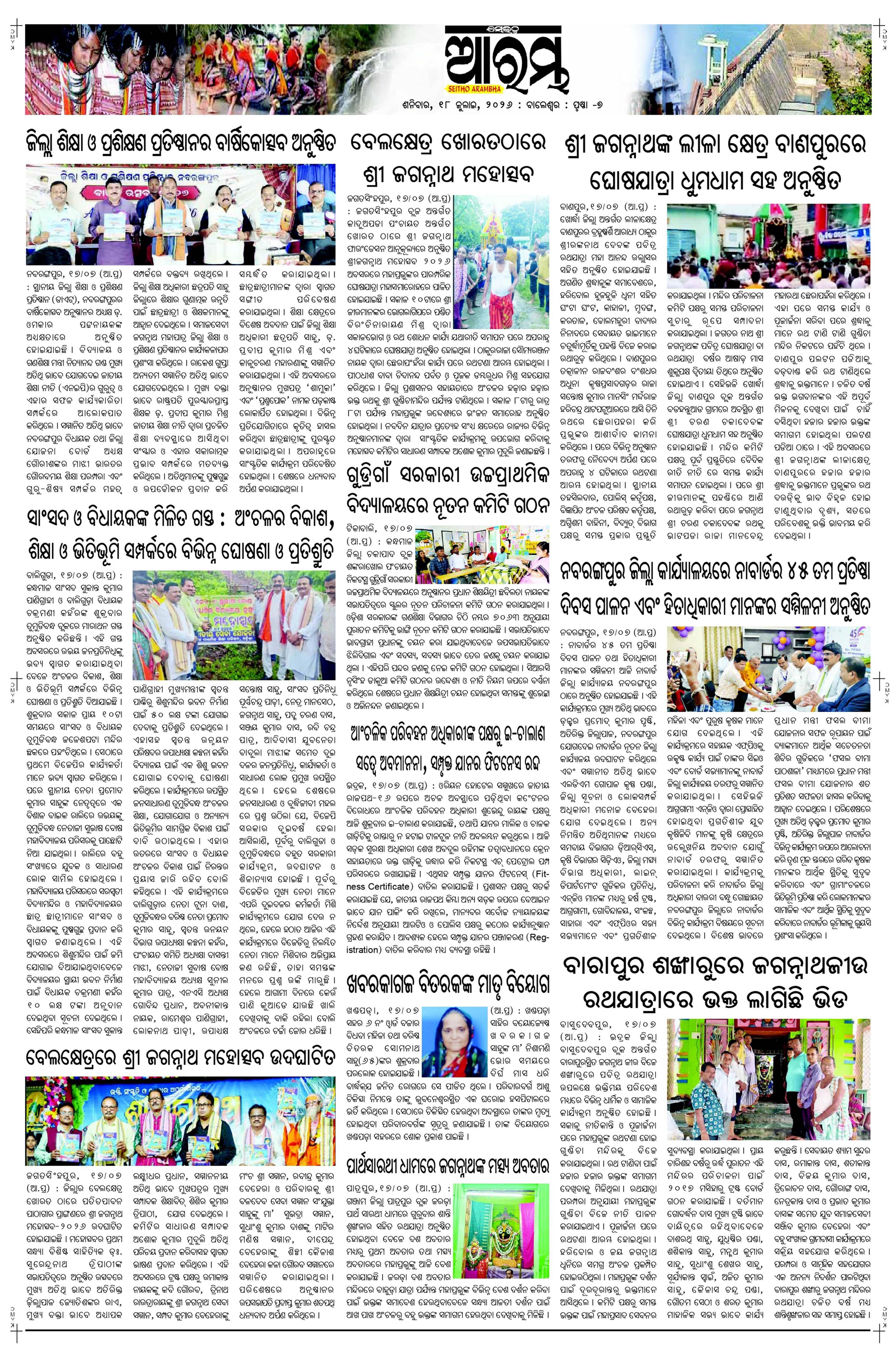 E-Paper Page 7