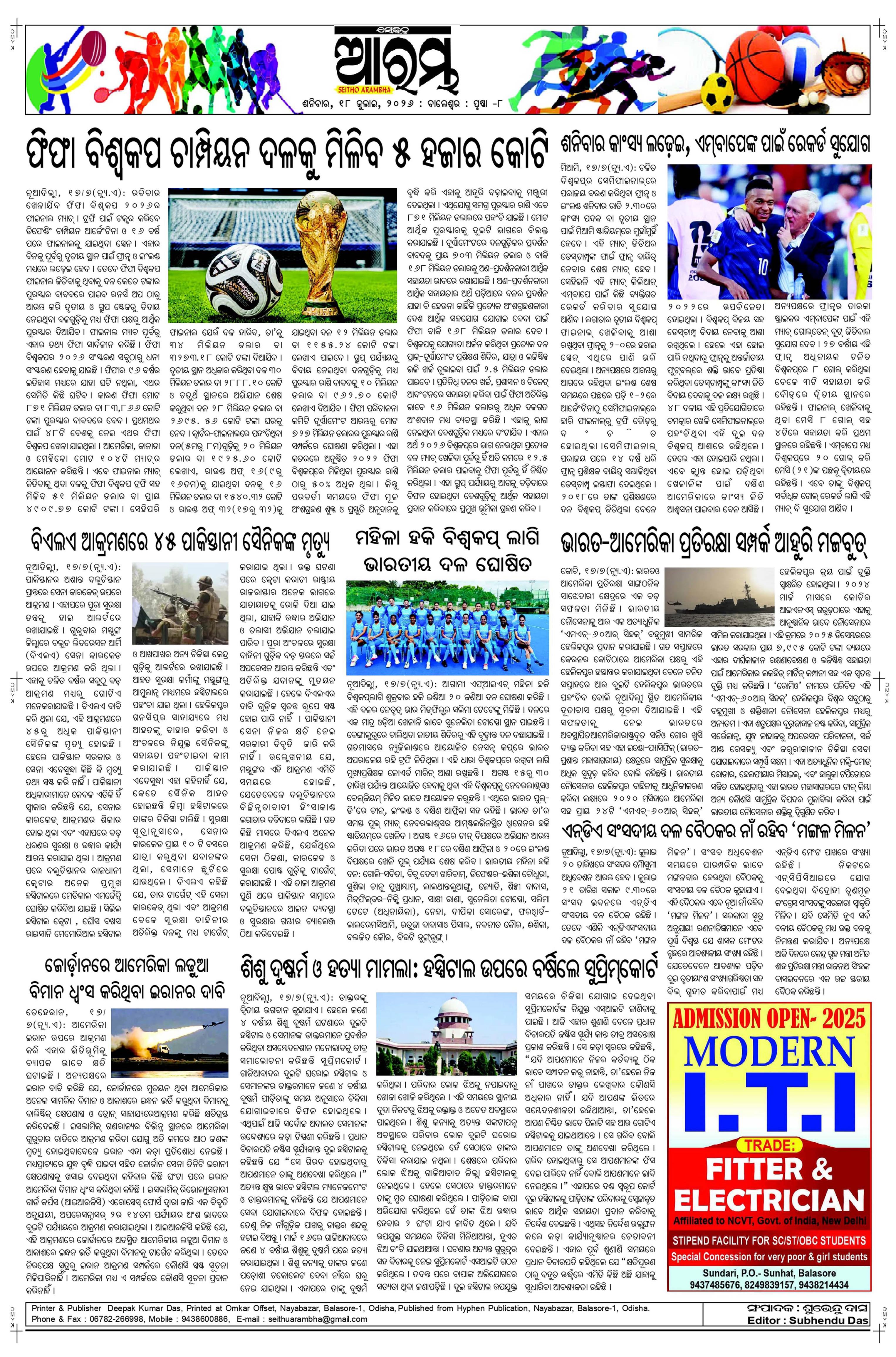 E-Paper Page 8