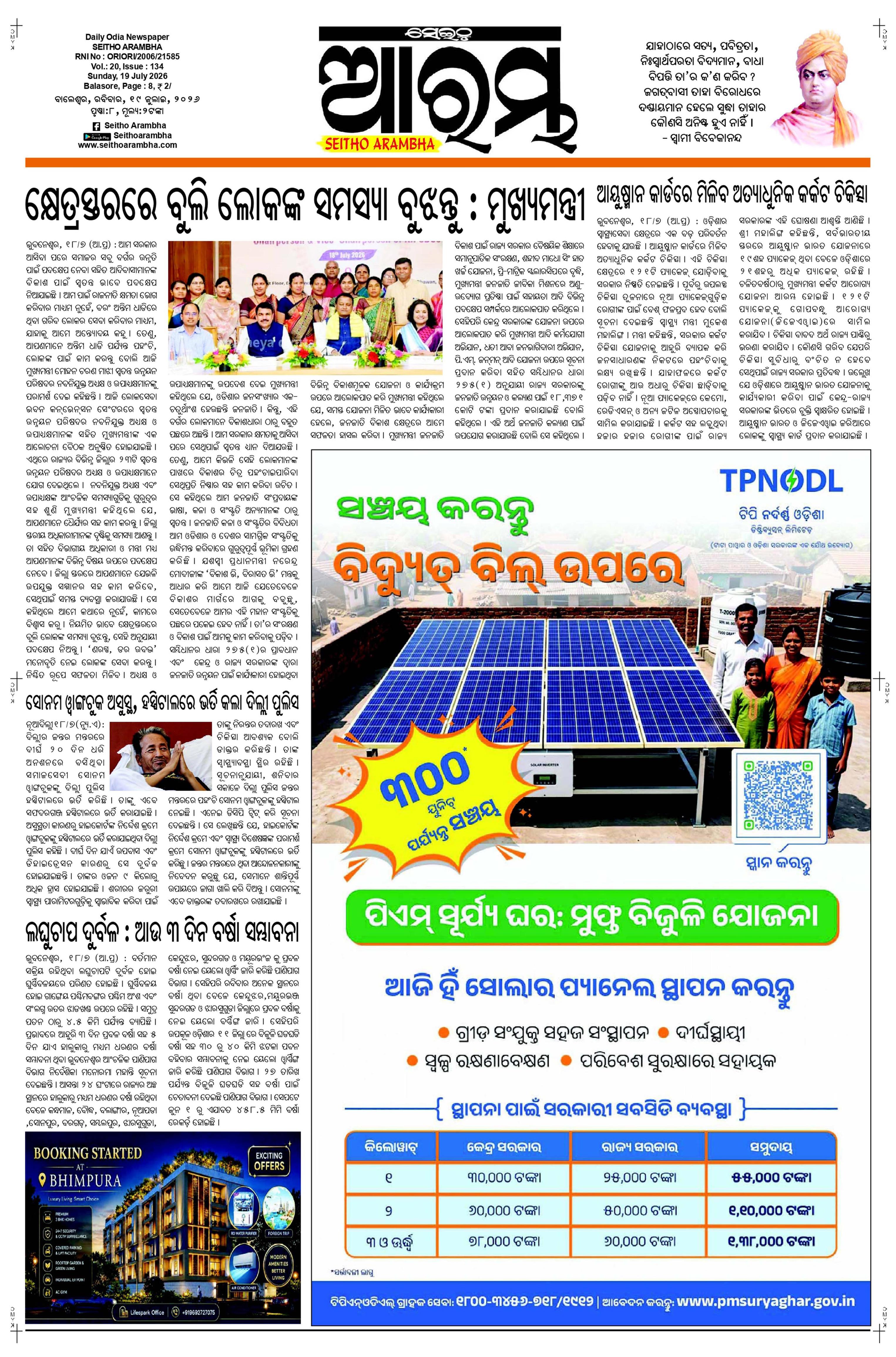 E-Paper Page 1