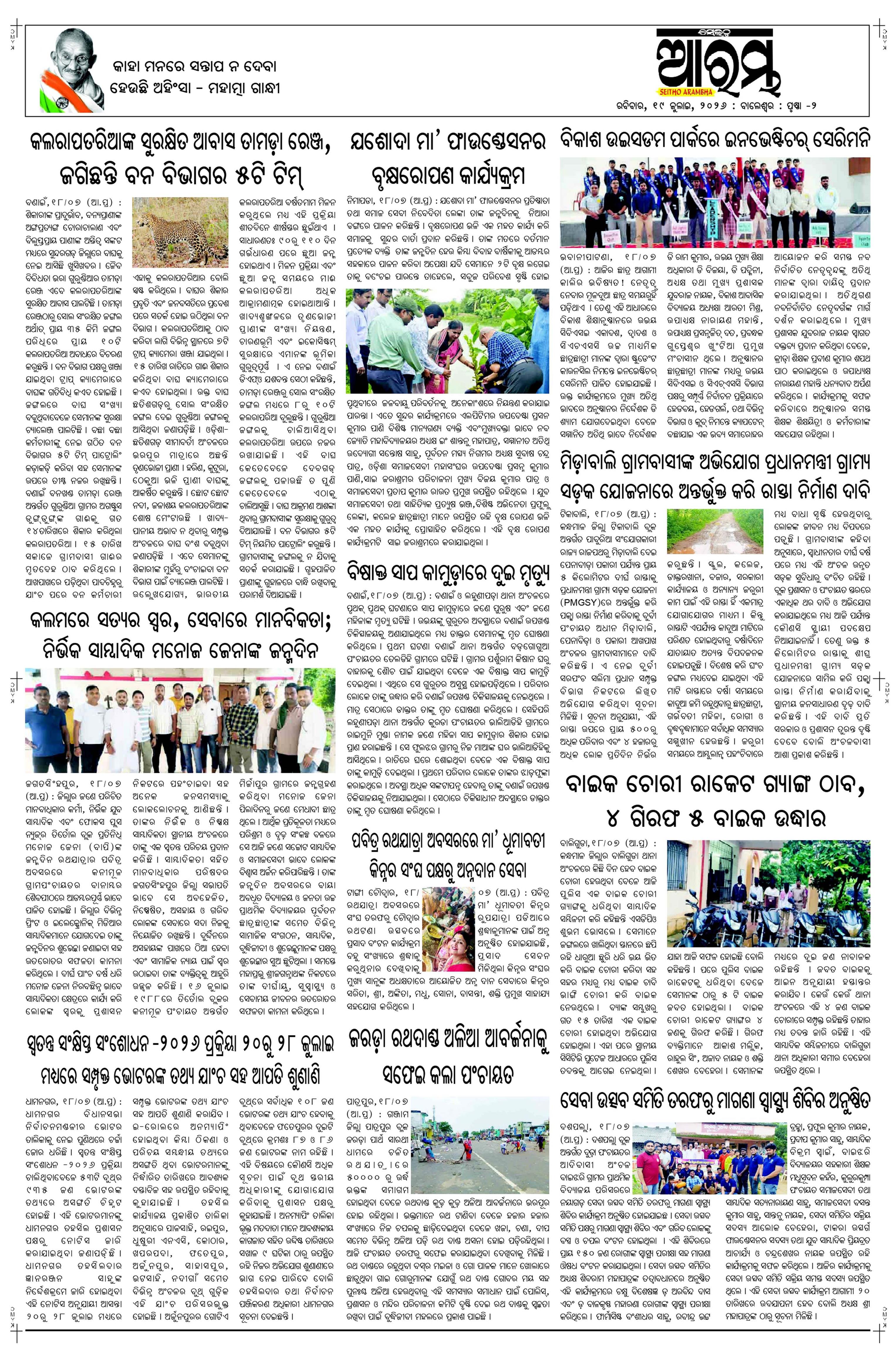 E-Paper Page 2