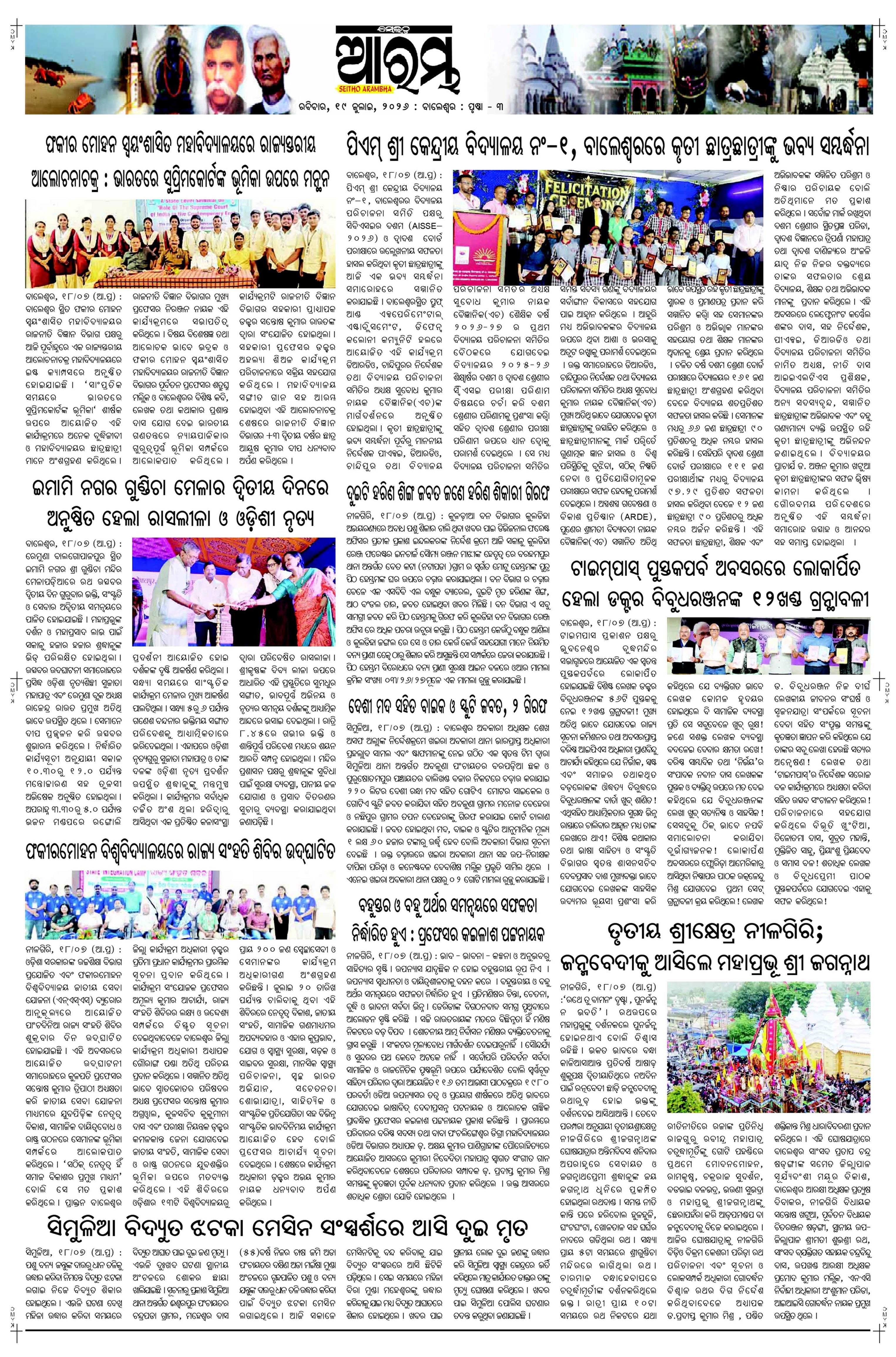 E-Paper Page 3