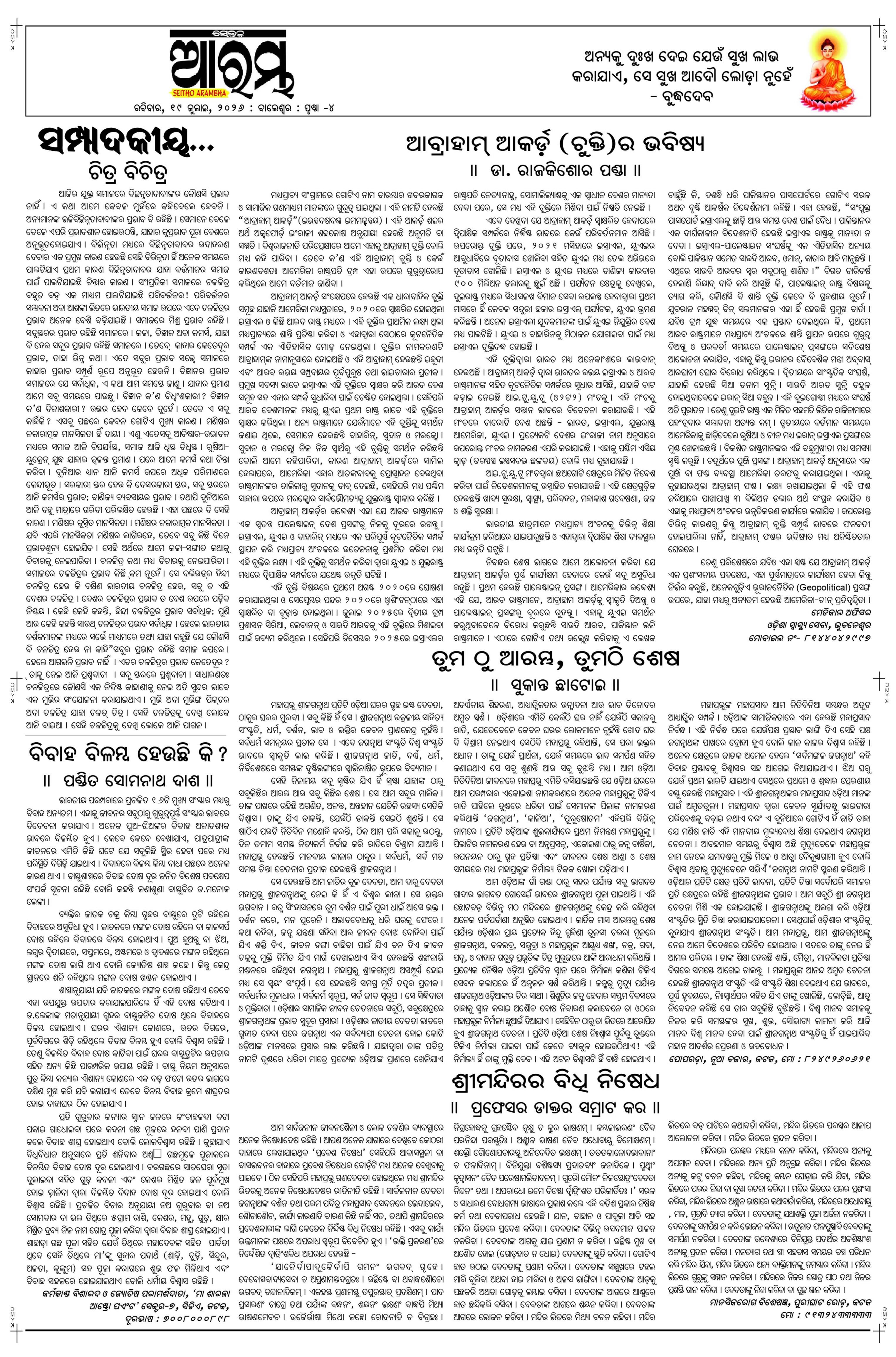 E-Paper Page 4