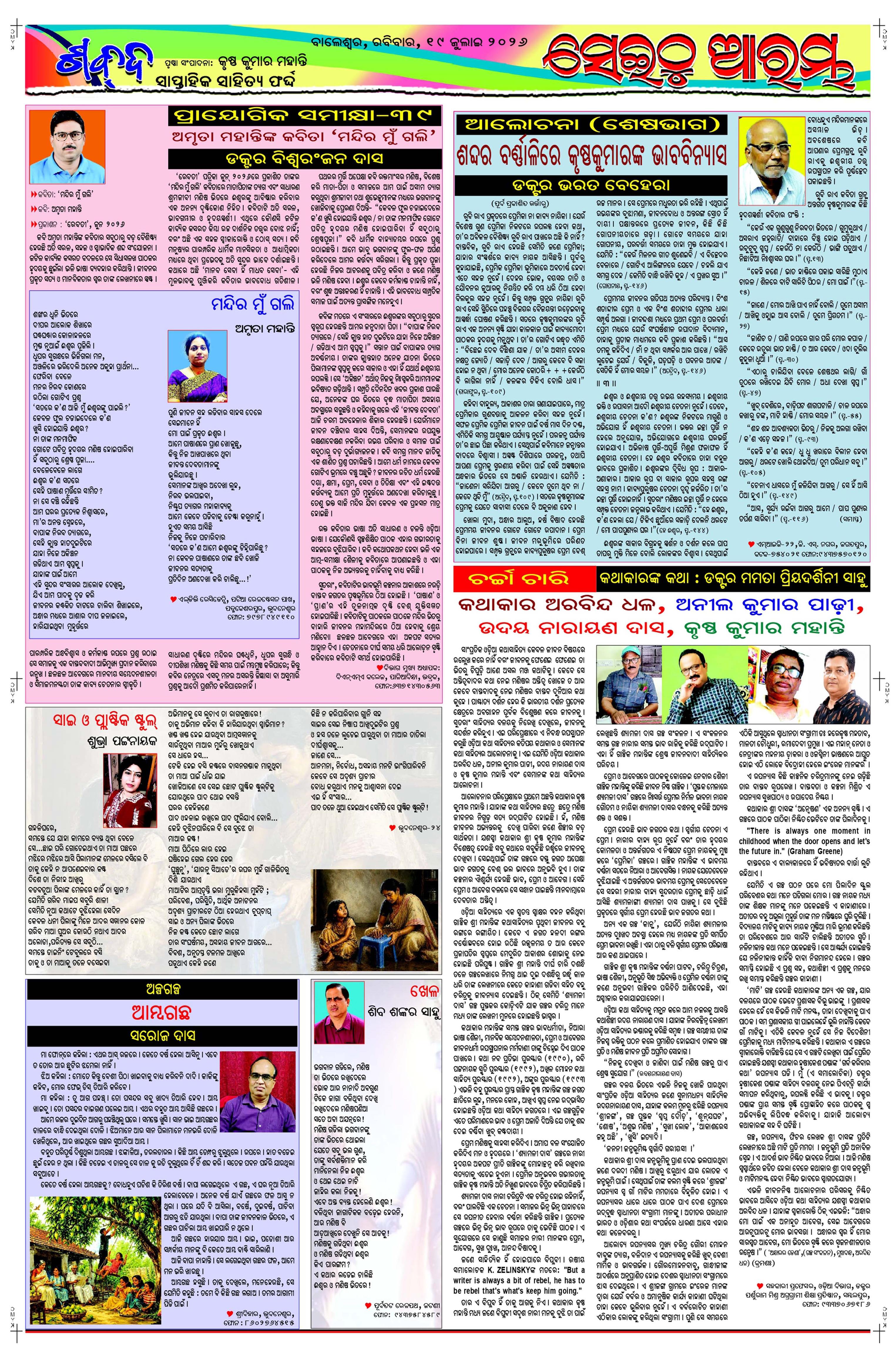 E-Paper Page 5