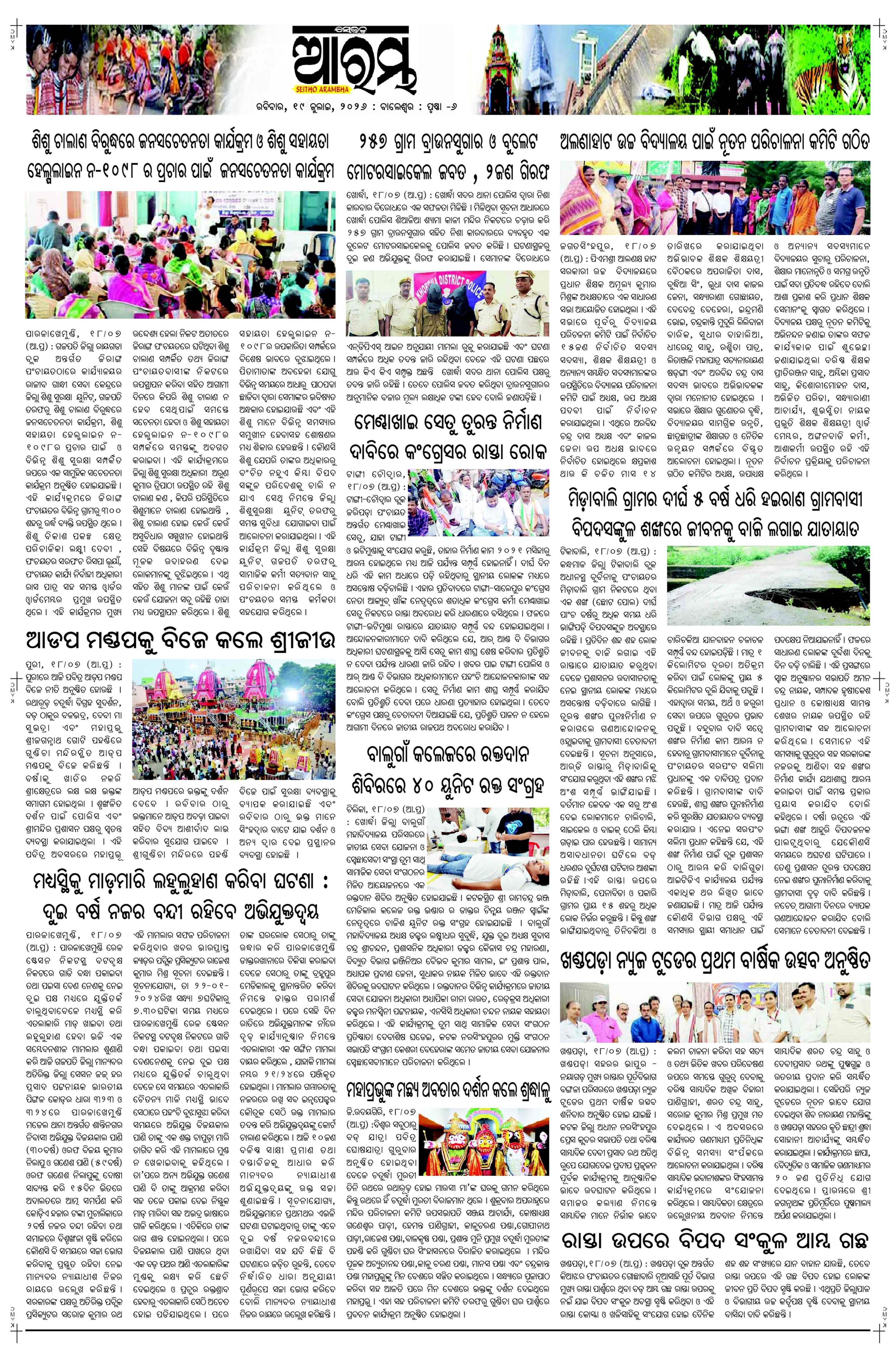 E-Paper Page 6