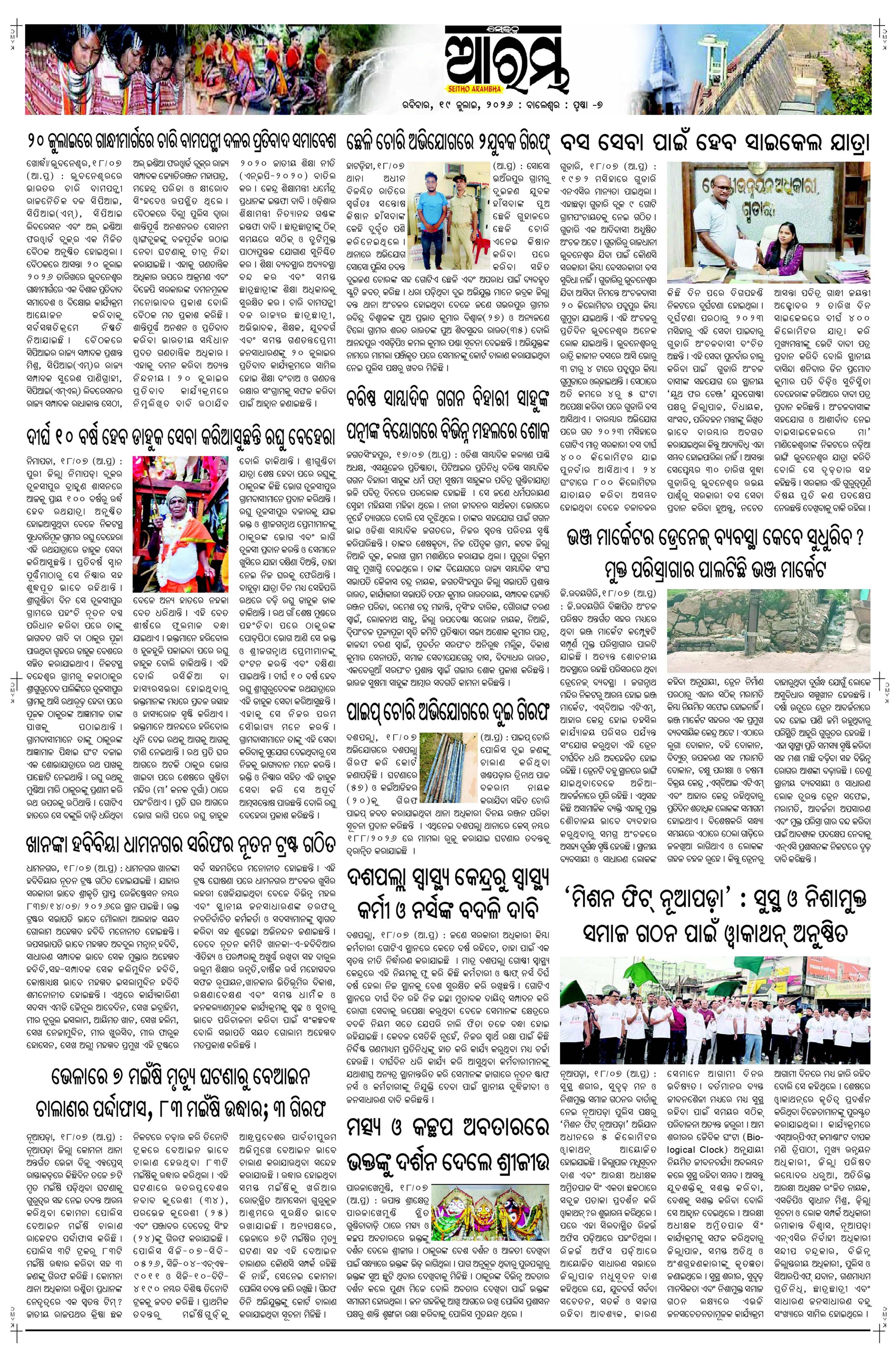 E-Paper Page 7