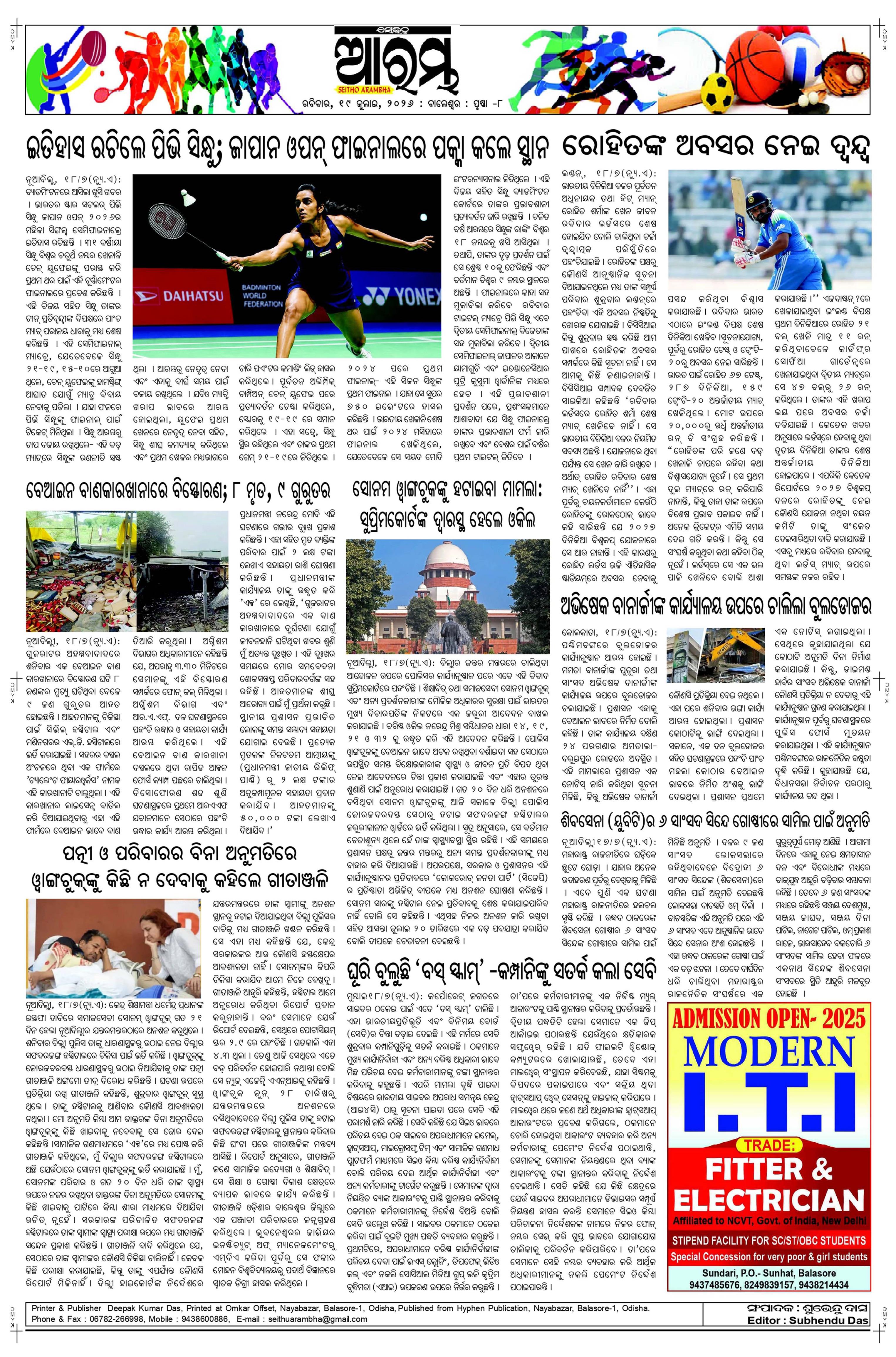 E-Paper Page 8