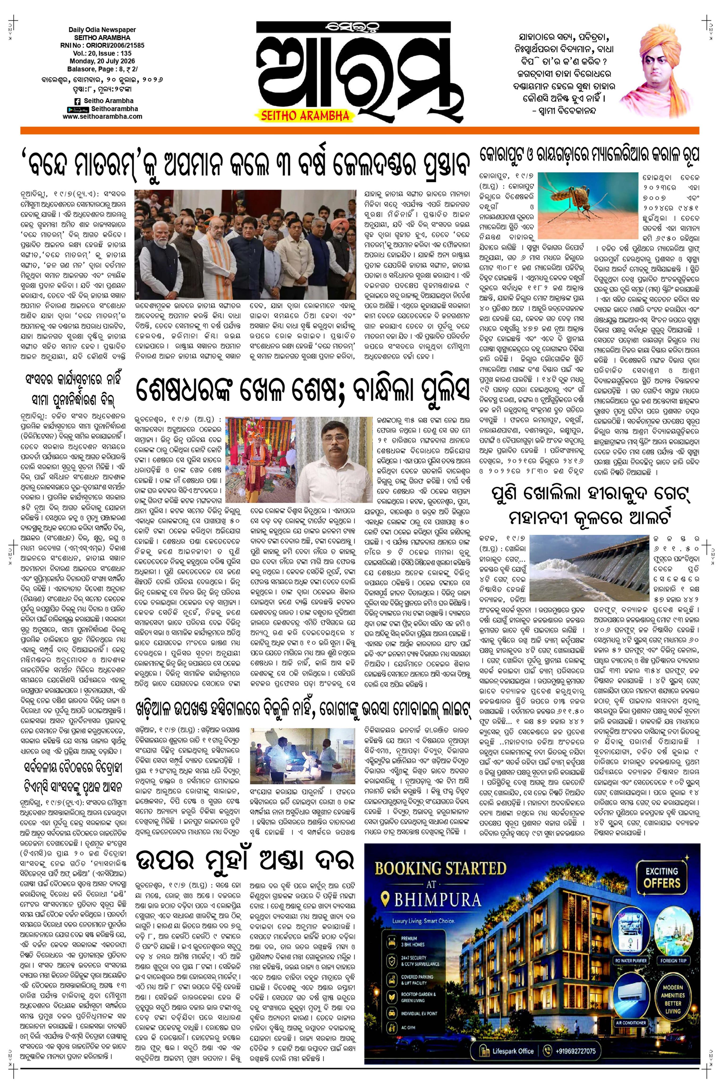 E-Paper Page 1