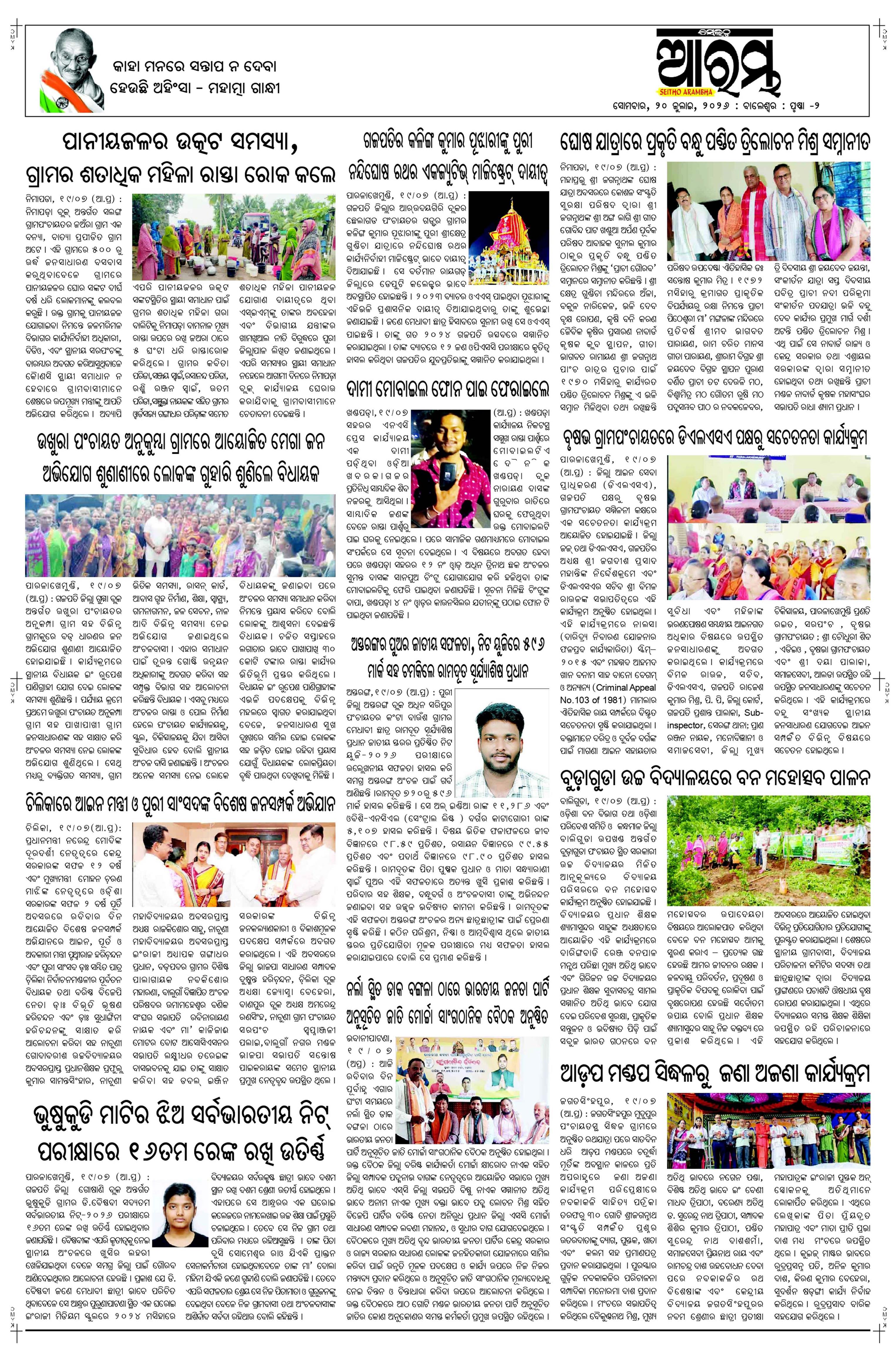 E-Paper Page 2
