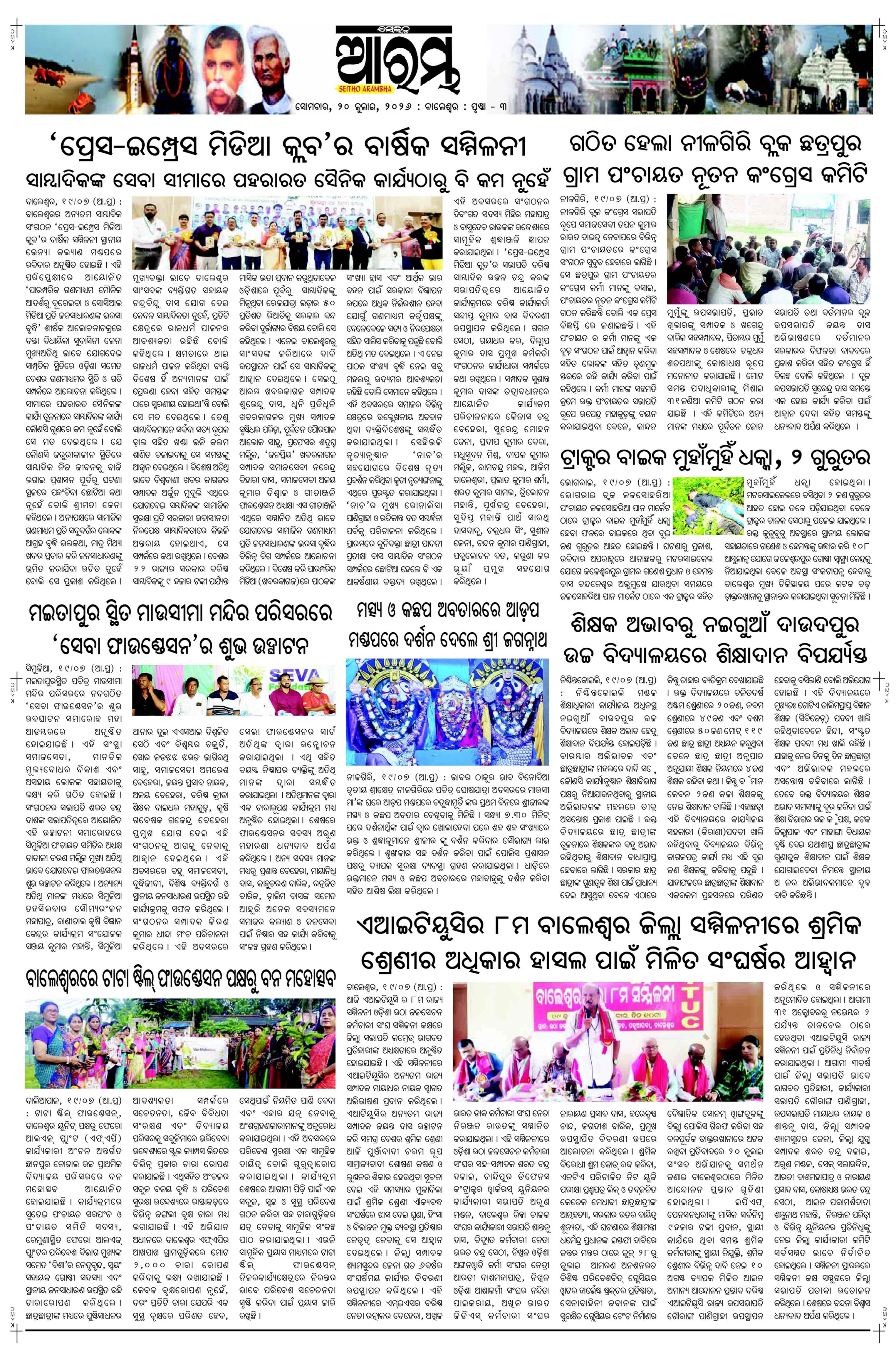 E-Paper Page 3