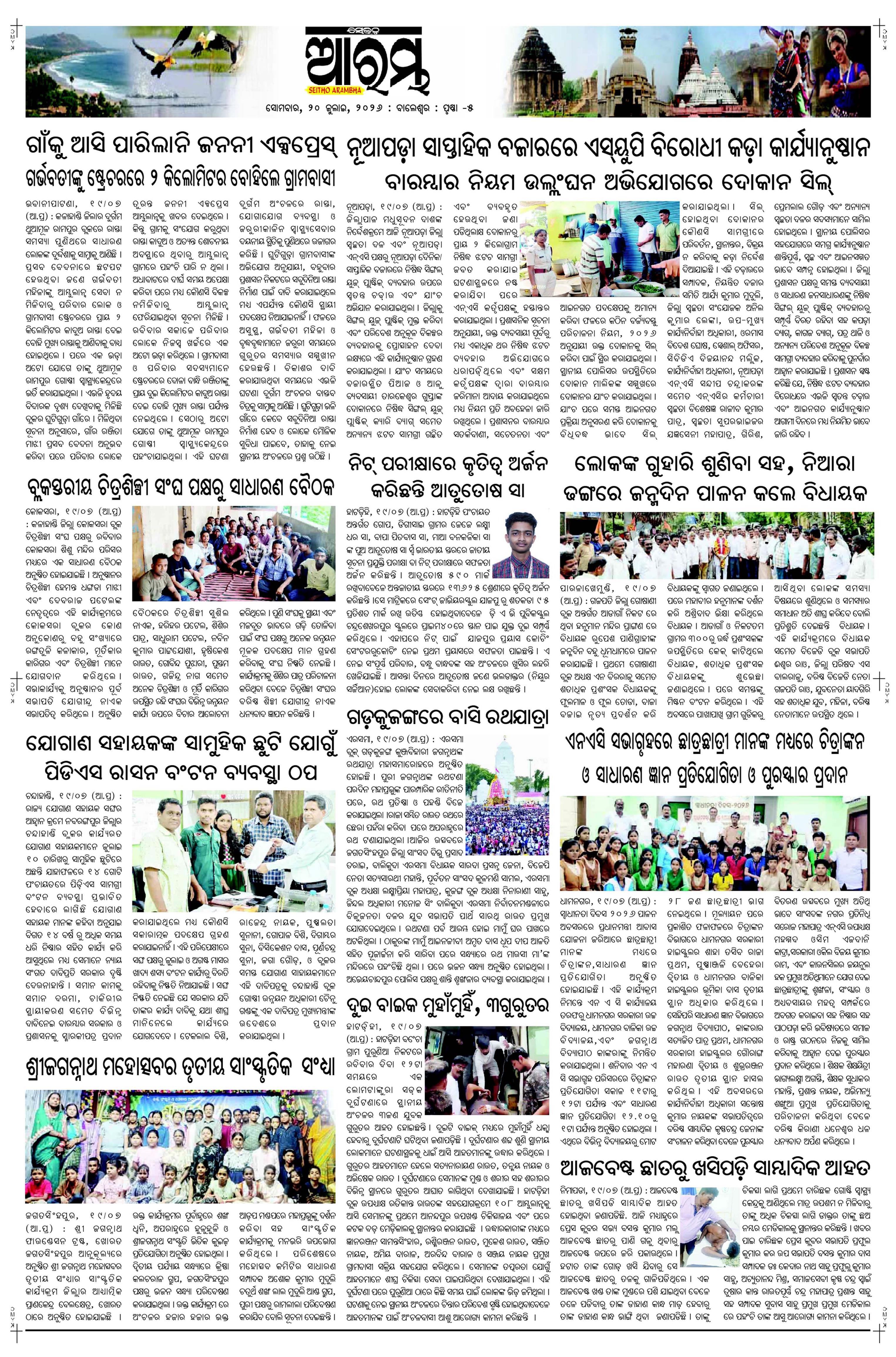 E-Paper Page 5