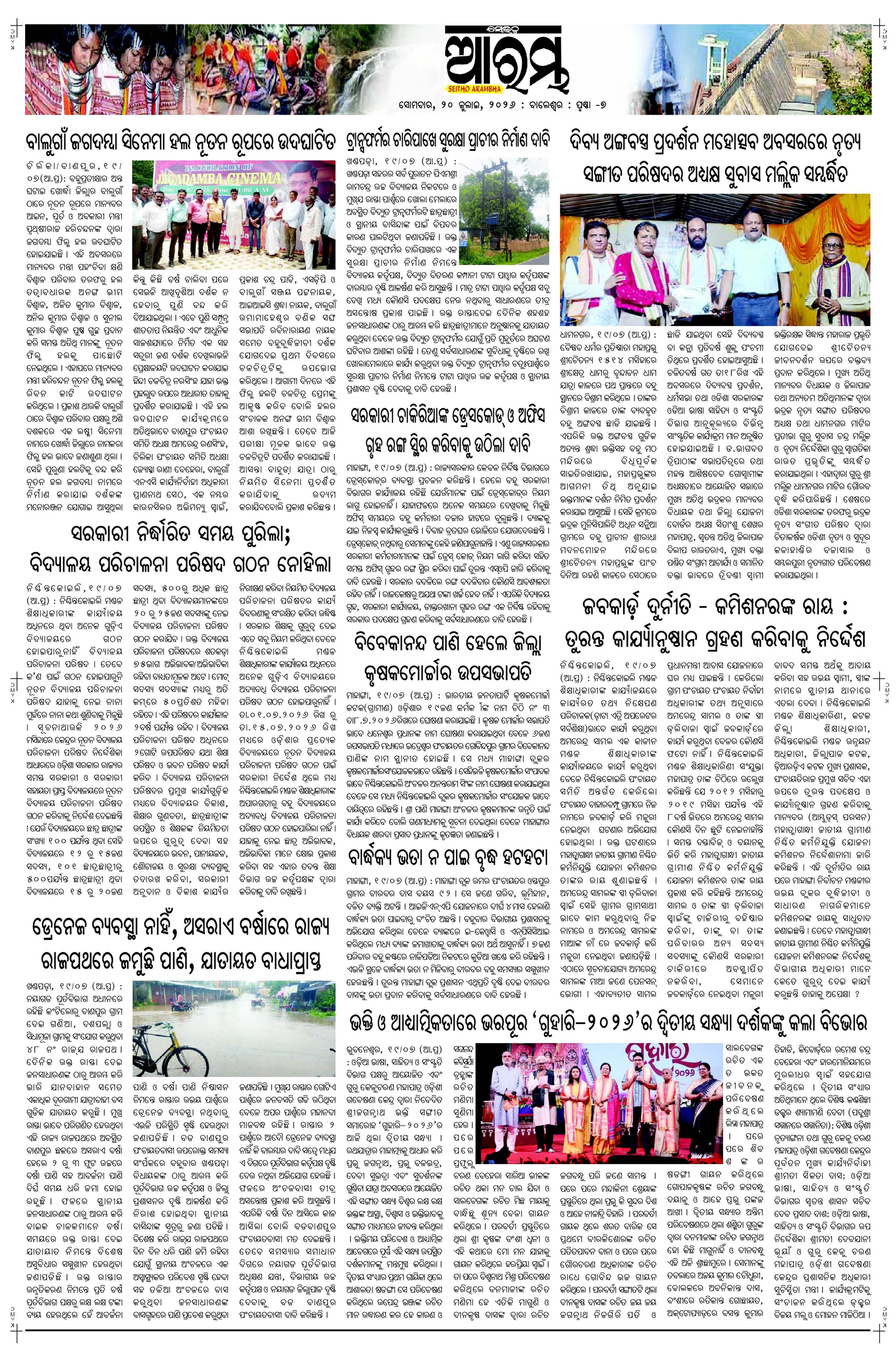 E-Paper Page 7