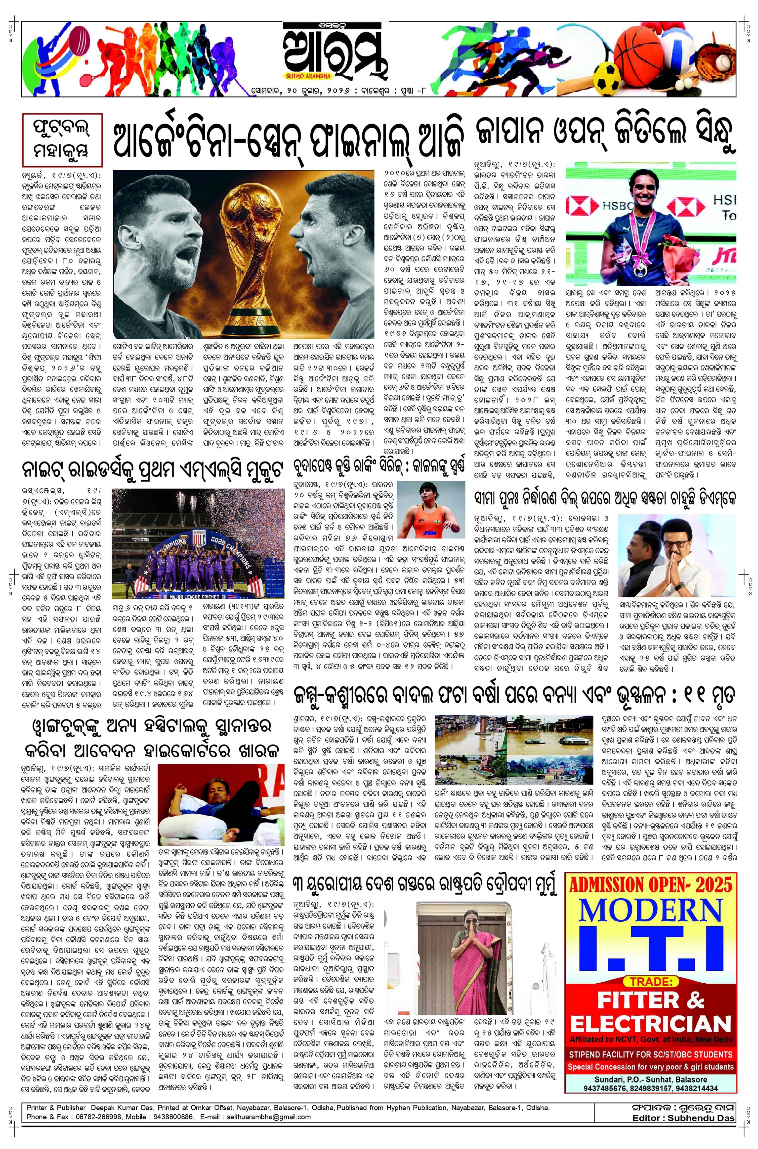E-Paper Page 8