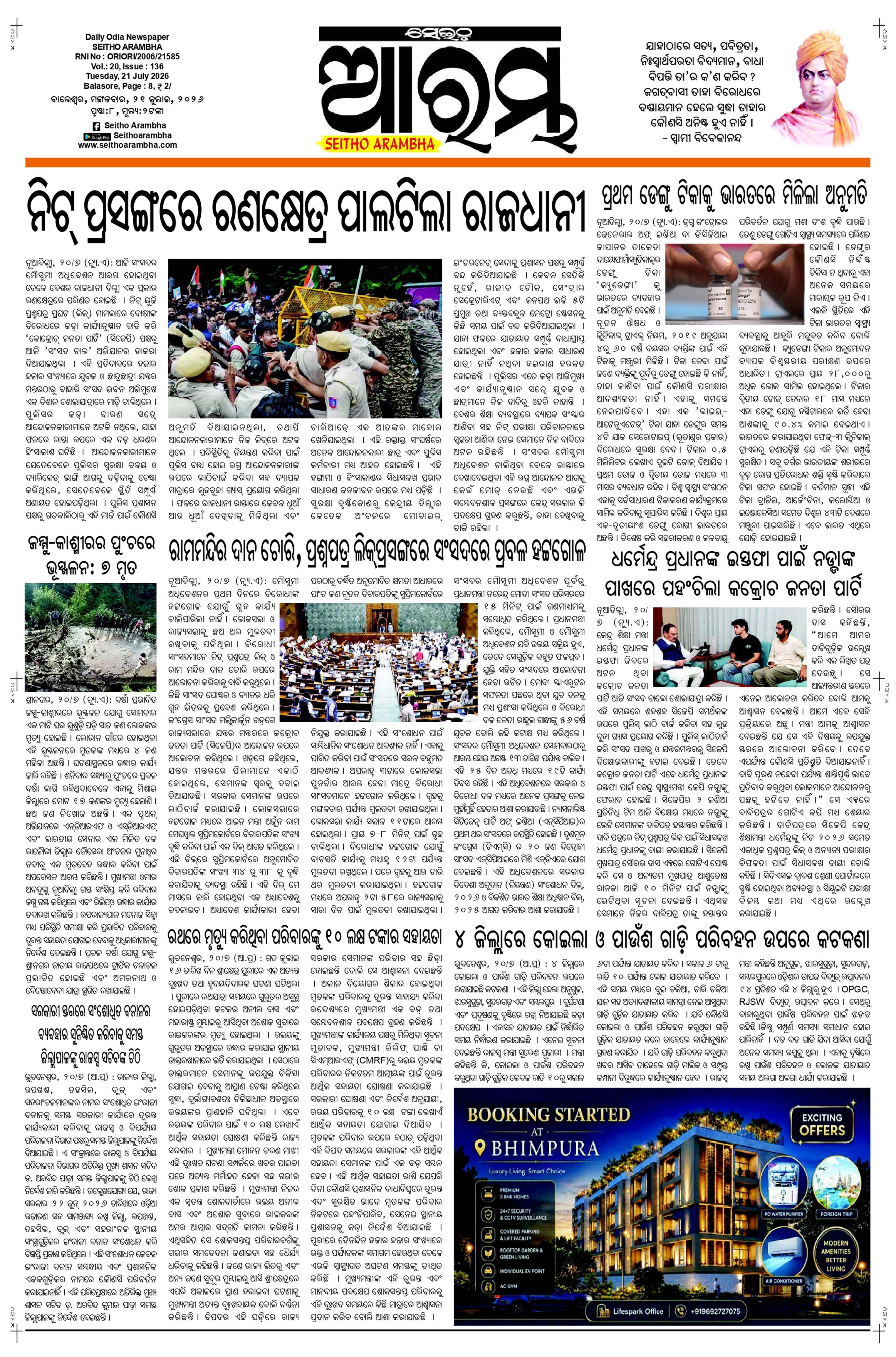 E-Paper Page 1