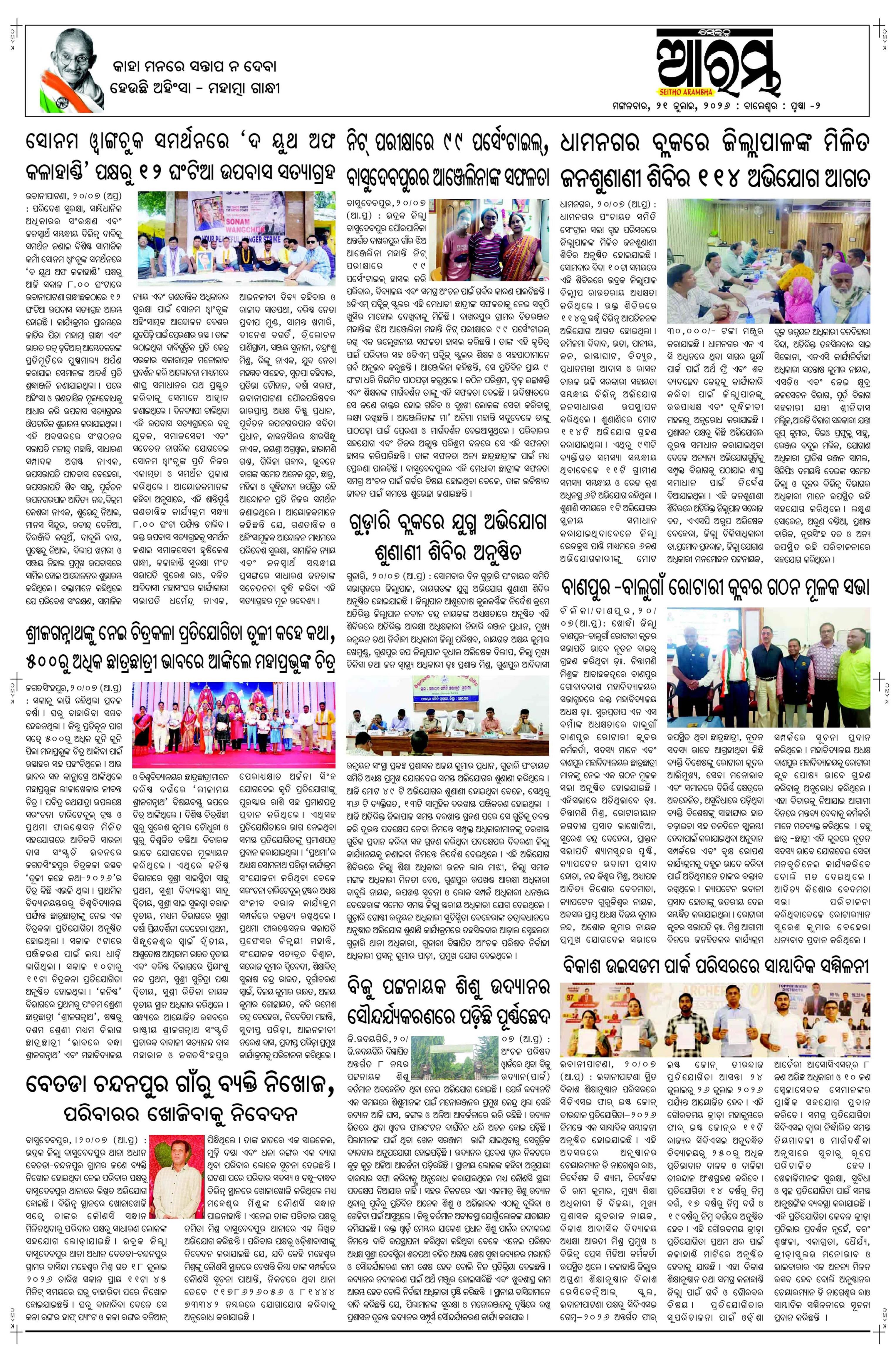 E-Paper Page 2