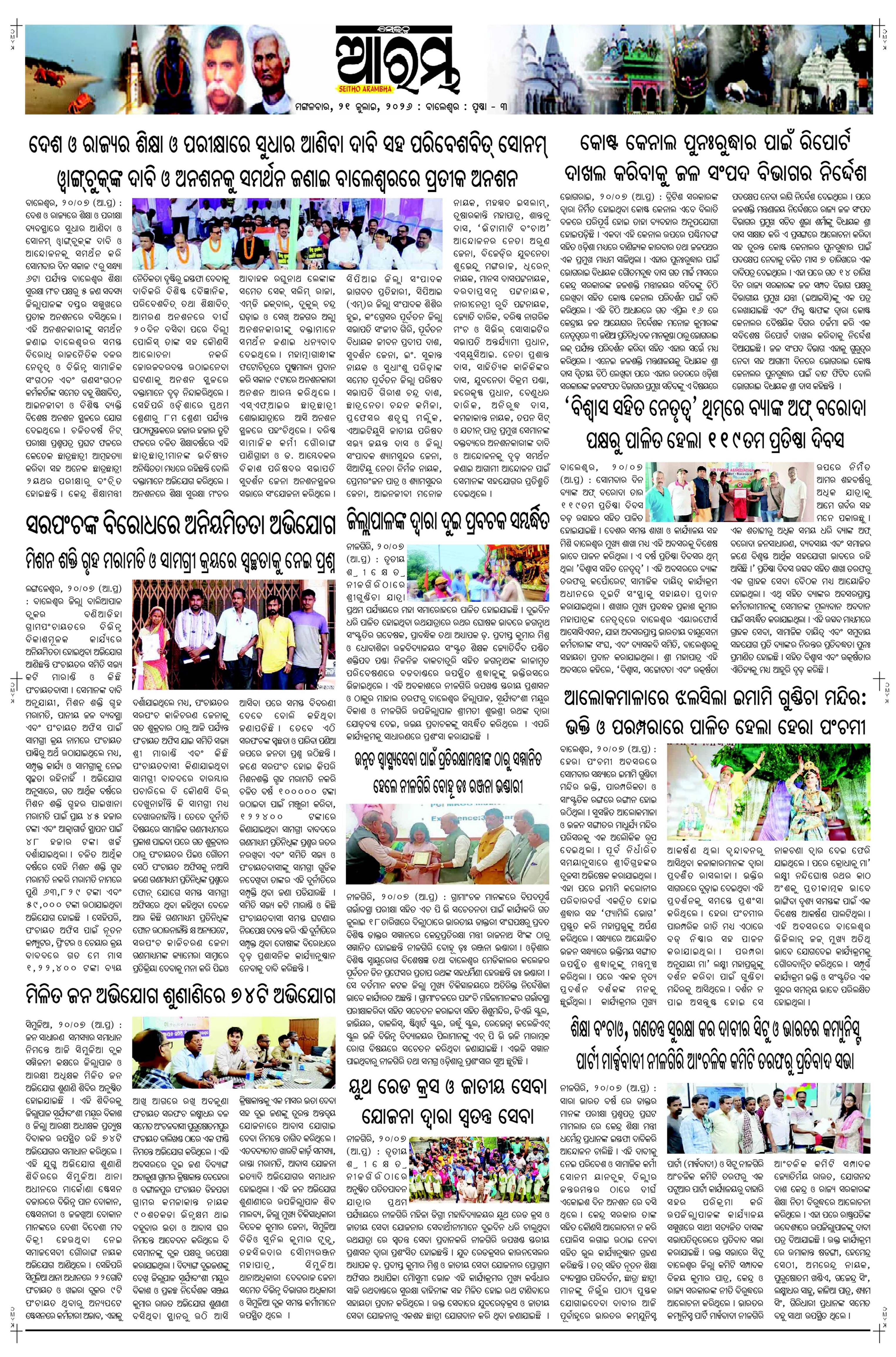 E-Paper Page 3