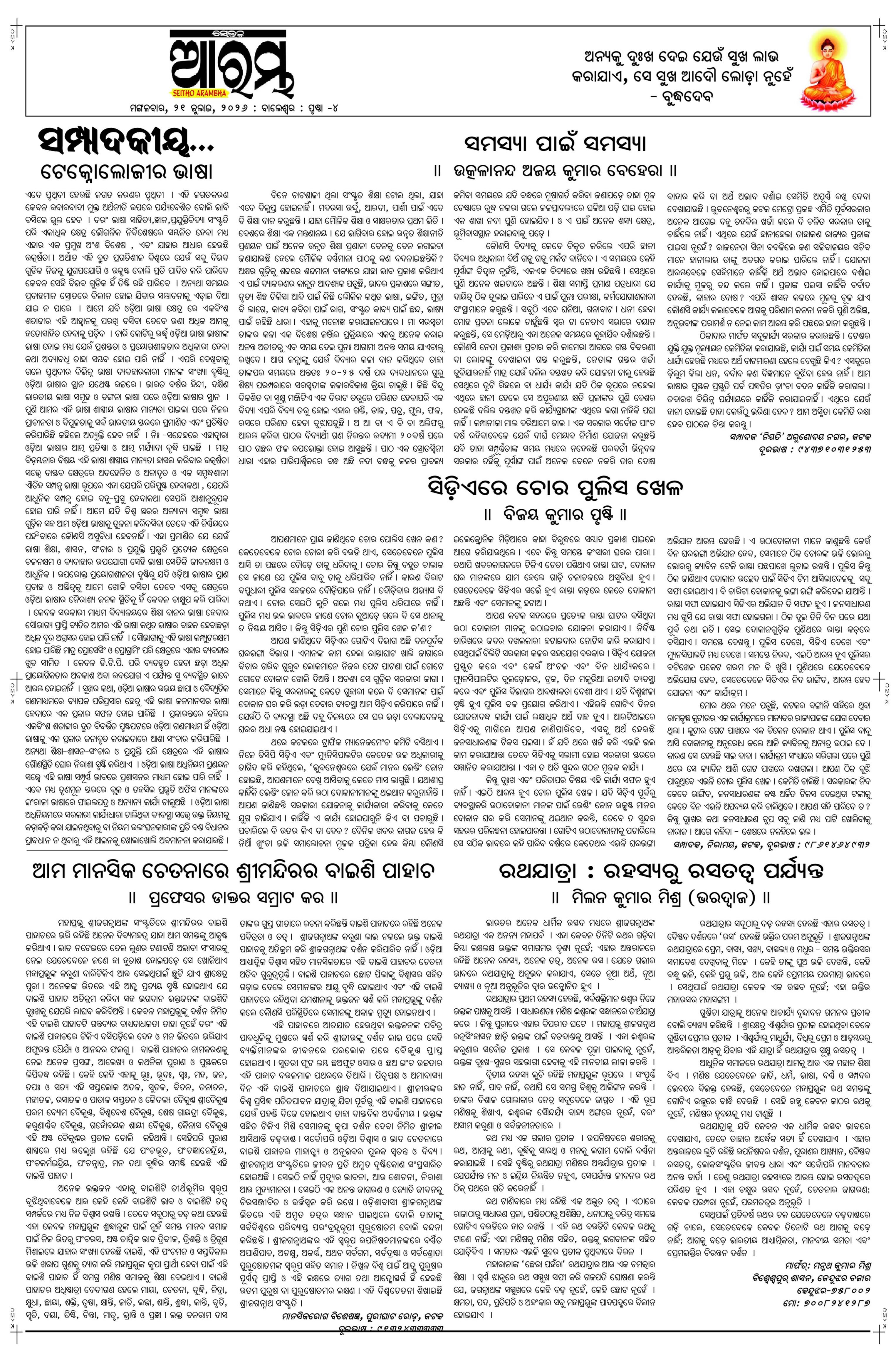 E-Paper Page 4
