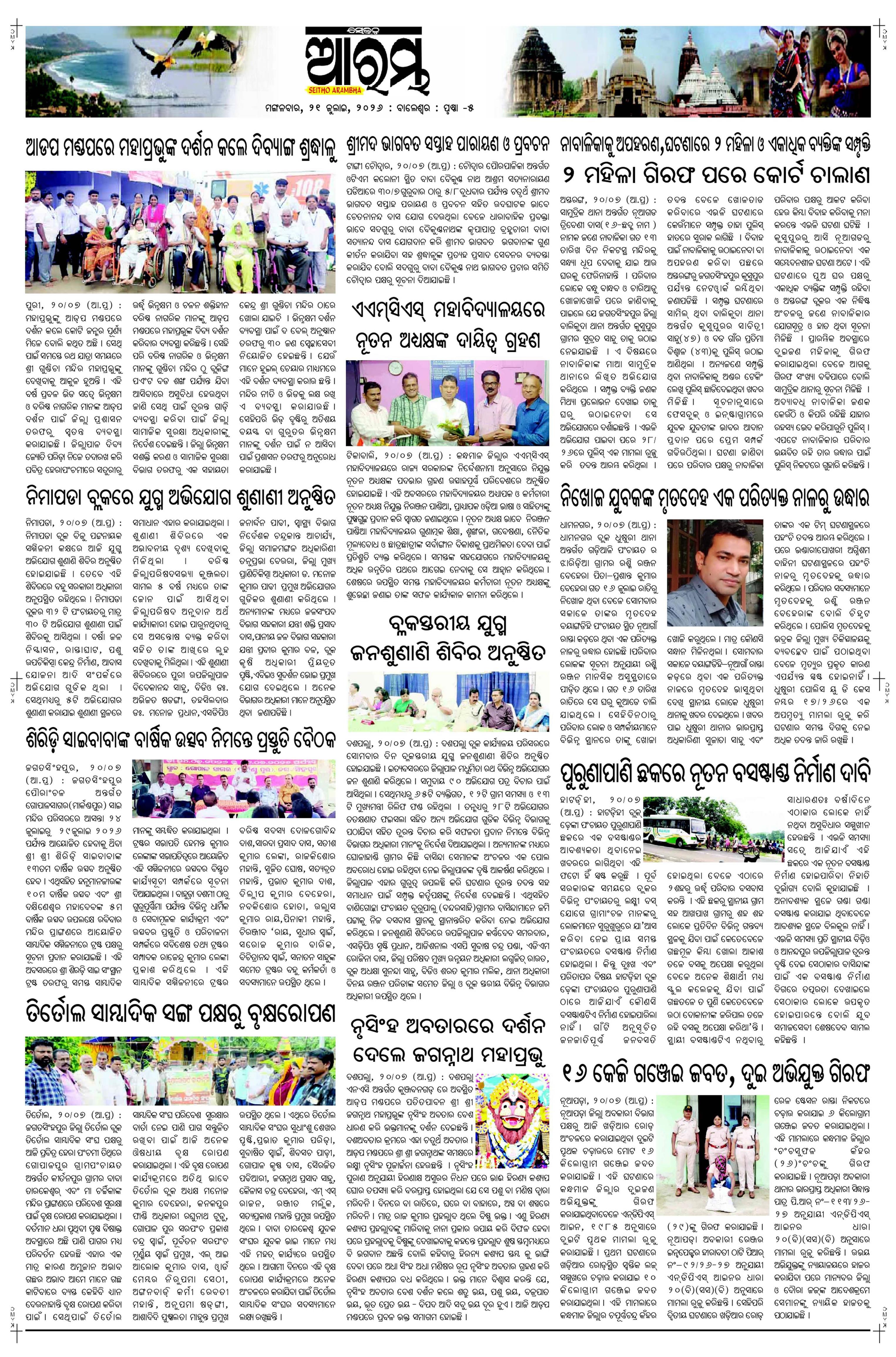 E-Paper Page 5