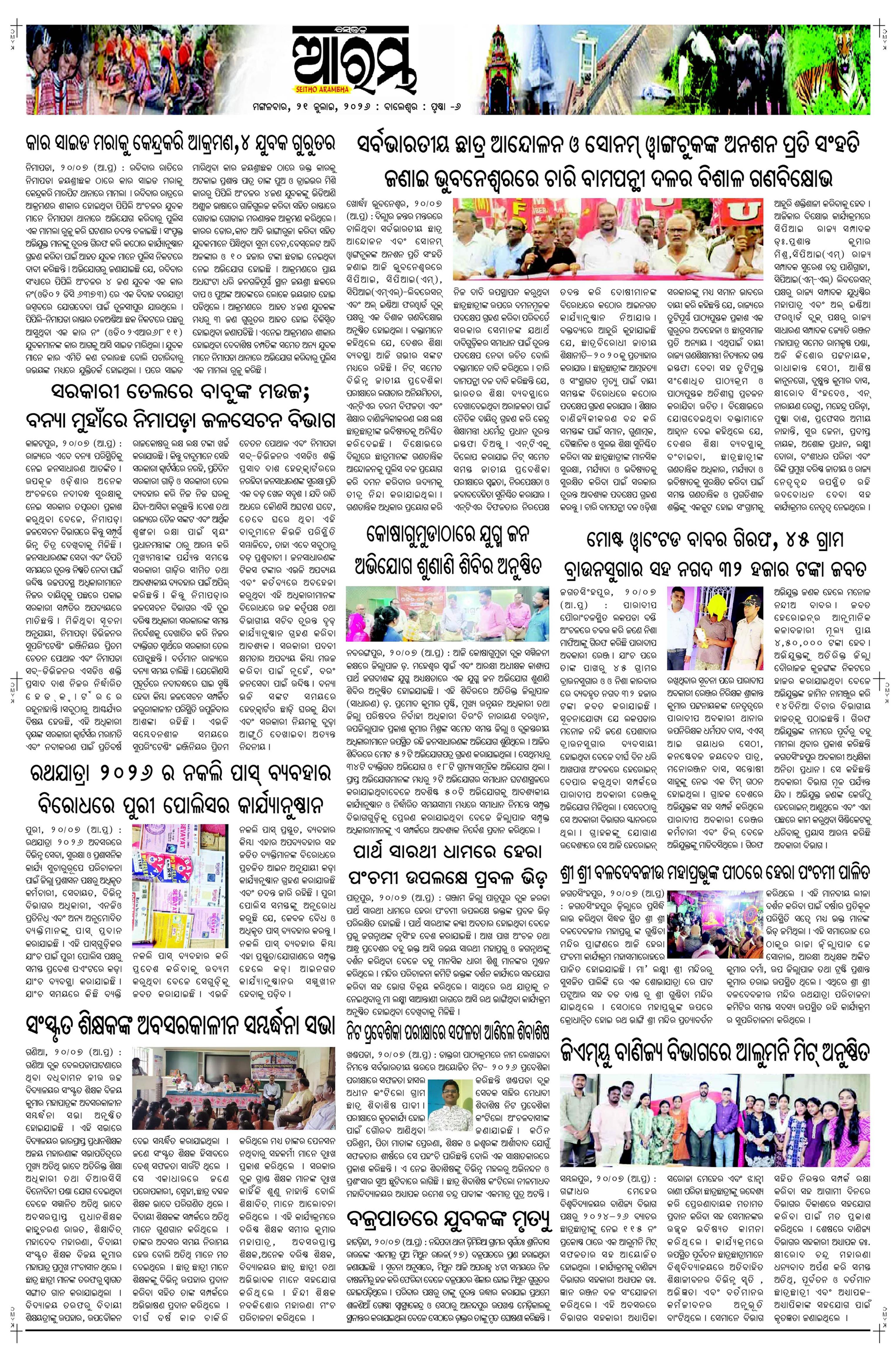 E-Paper Page 6