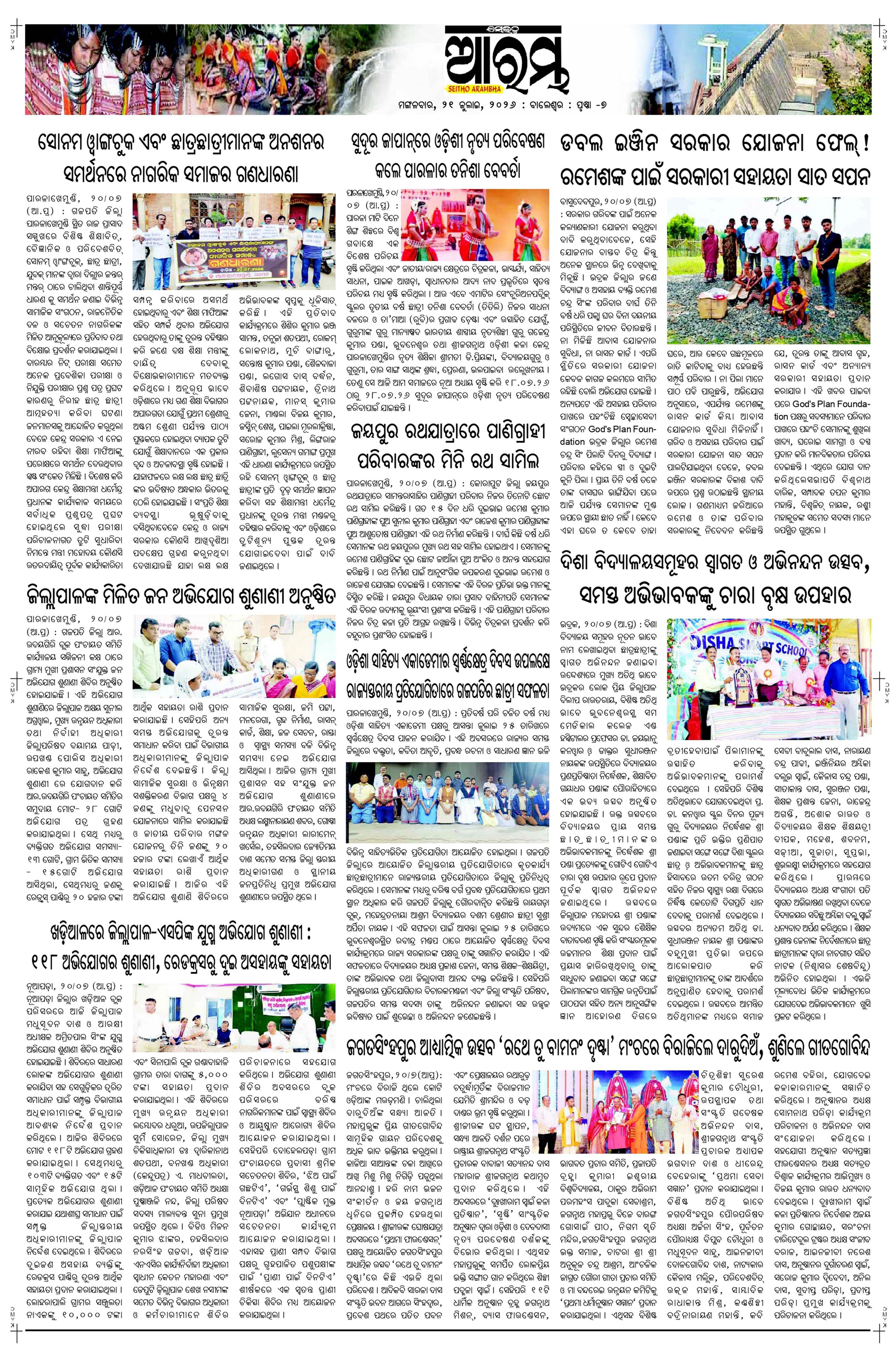 E-Paper Page 7